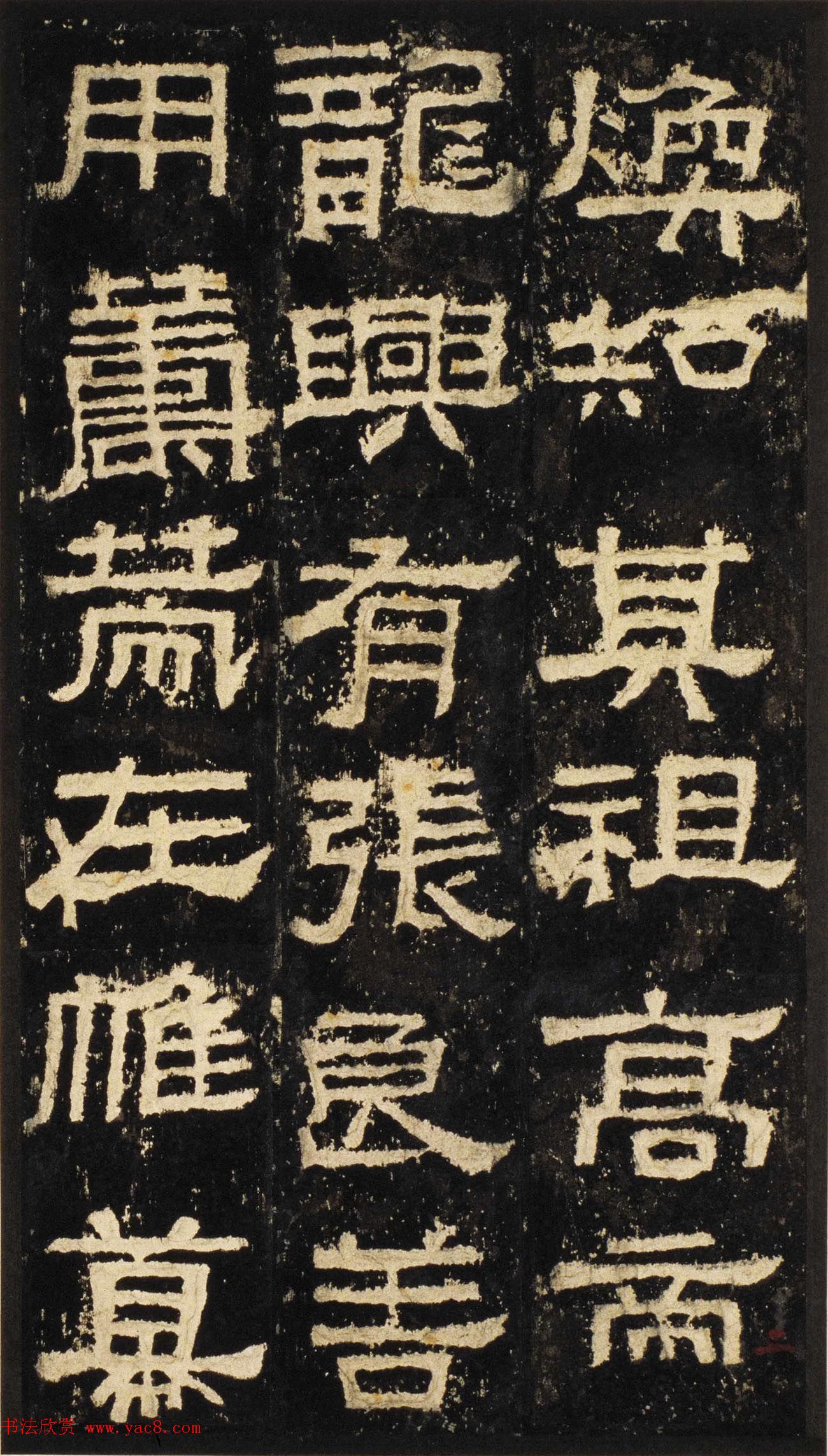 张迁碑方笔隶书欣赏《汉张公方表颂初拓本》 张迁碑方笔隶书欣赏《汉张公方表颂初拓本》