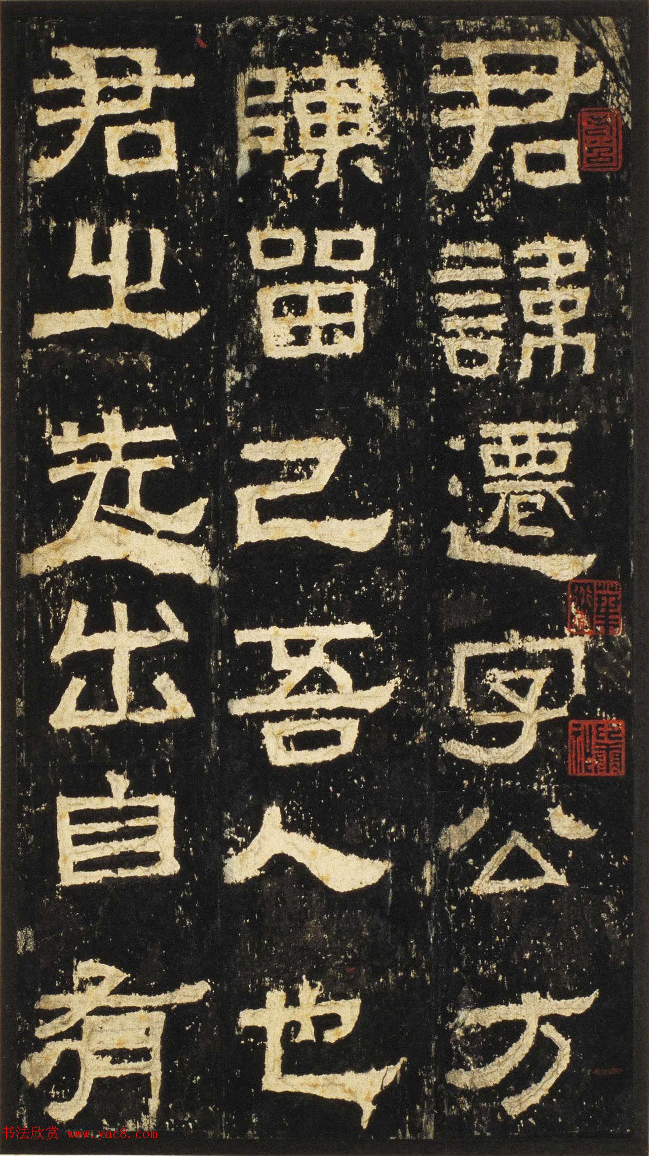 张迁碑方笔隶书欣赏《汉张公方表颂初拓本》