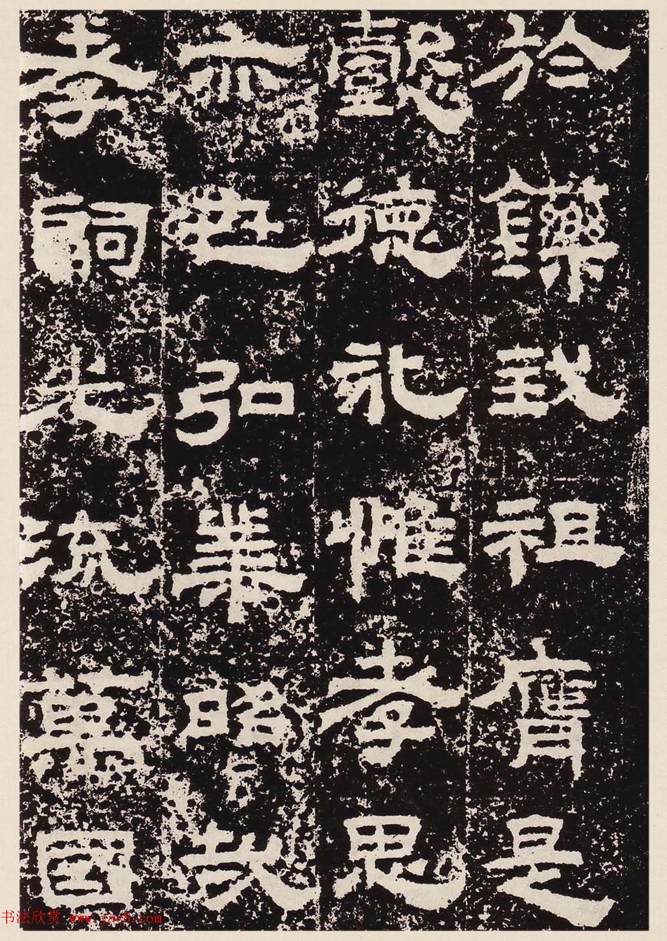 汉隶珍品《汉故雁门太守鲜于璜碑》