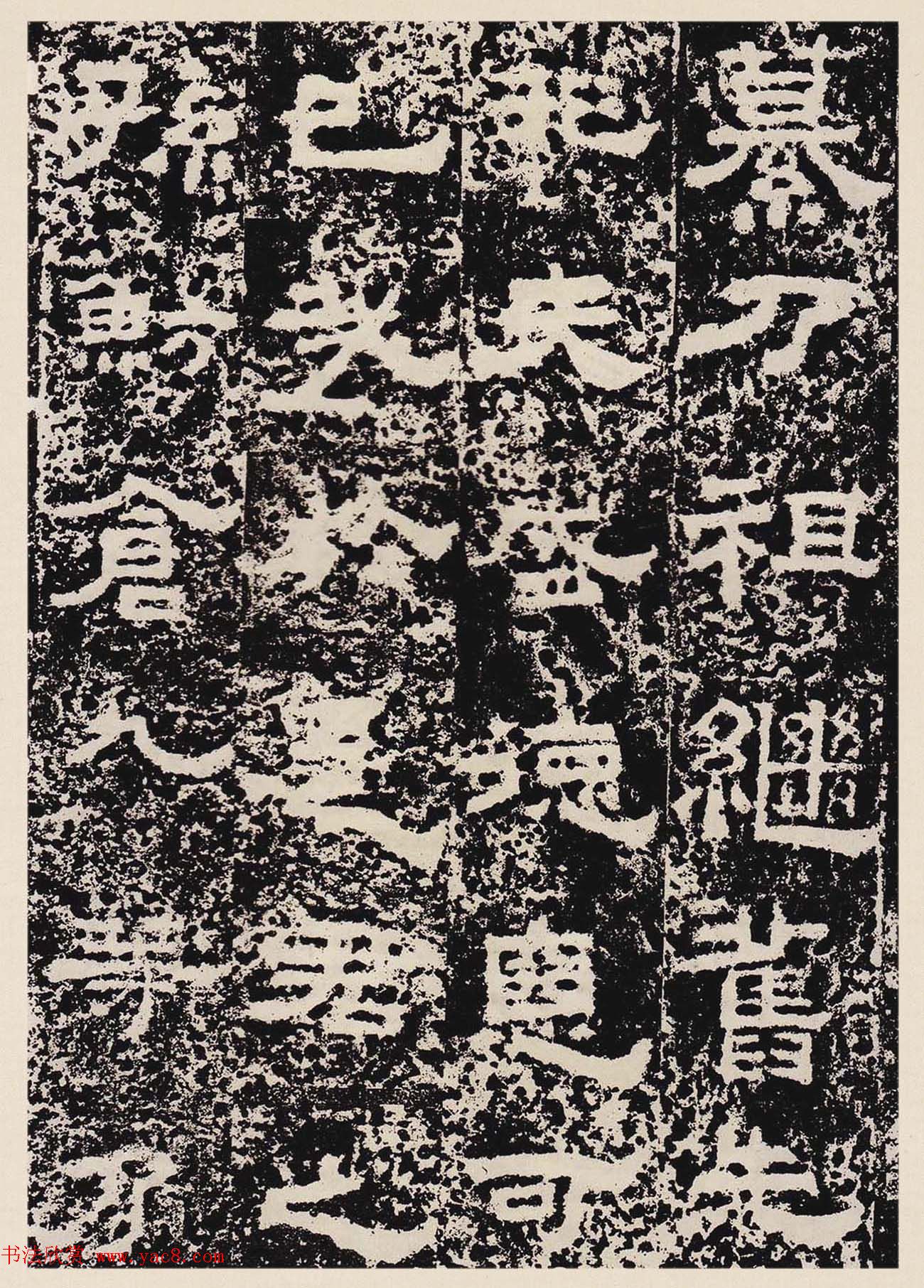 汉隶珍品《汉故雁门太守鲜于璜碑》