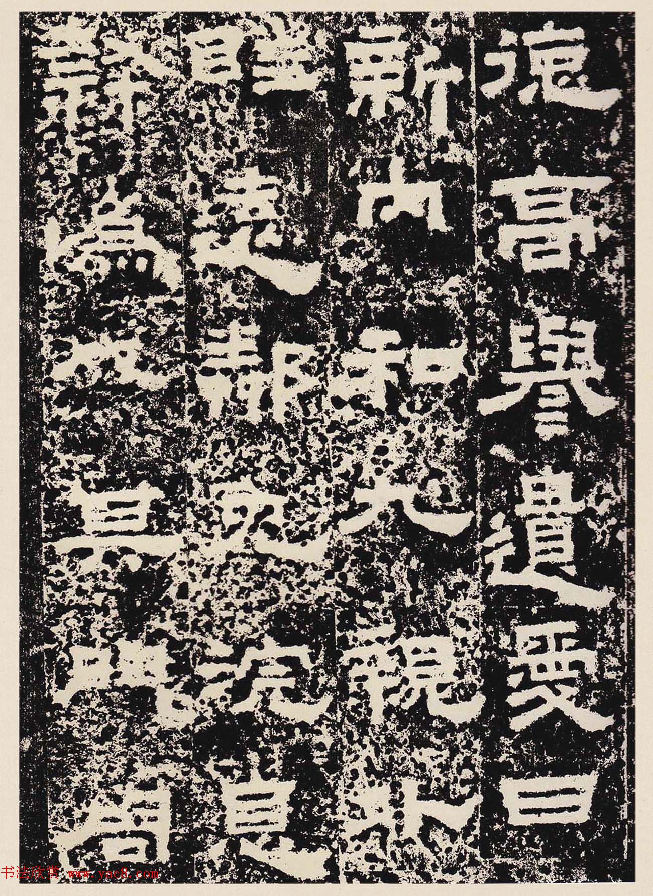 汉隶珍品《汉故雁门太守鲜于璜碑》