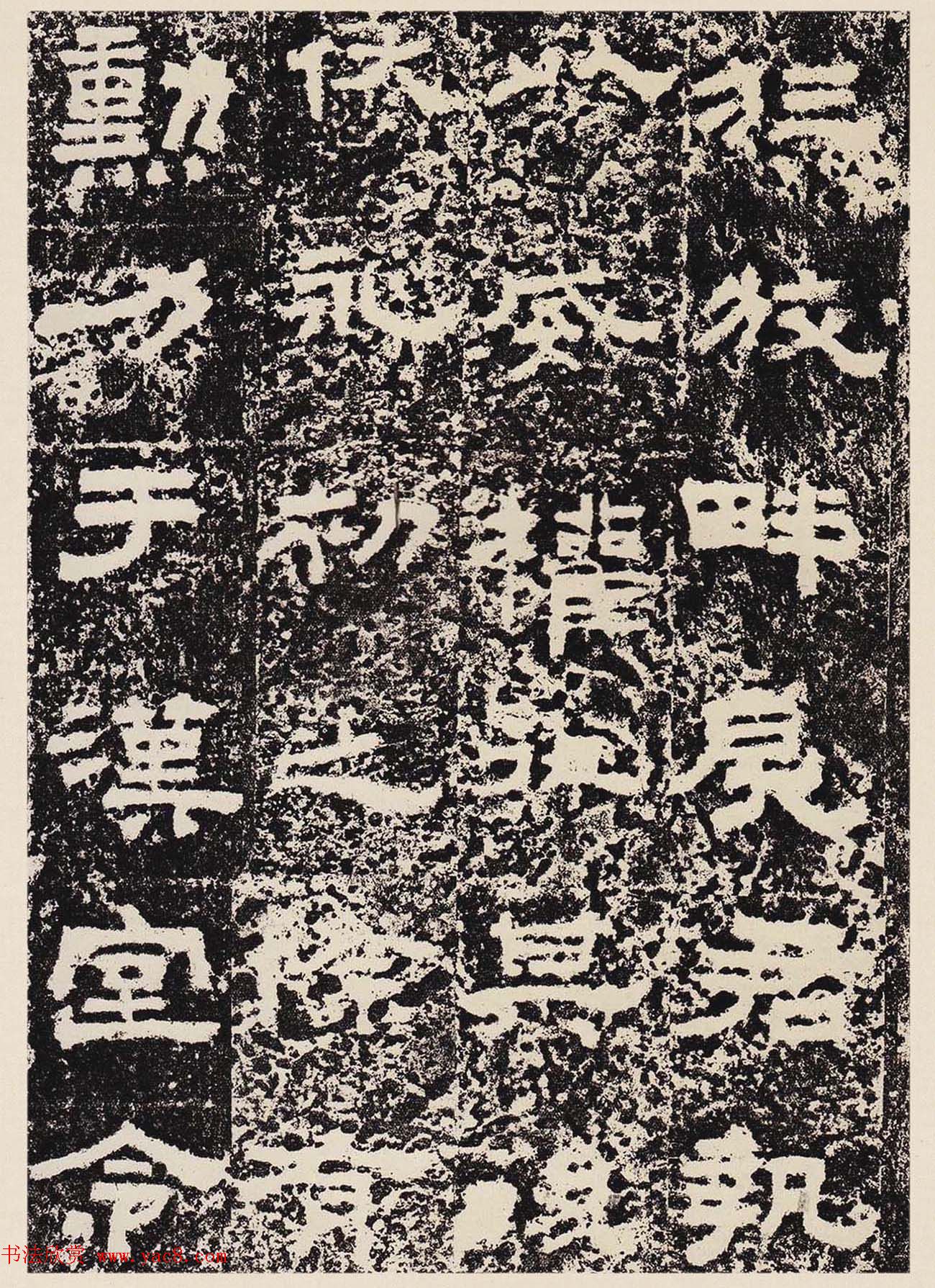 汉隶珍品《汉故雁门太守鲜于璜碑》