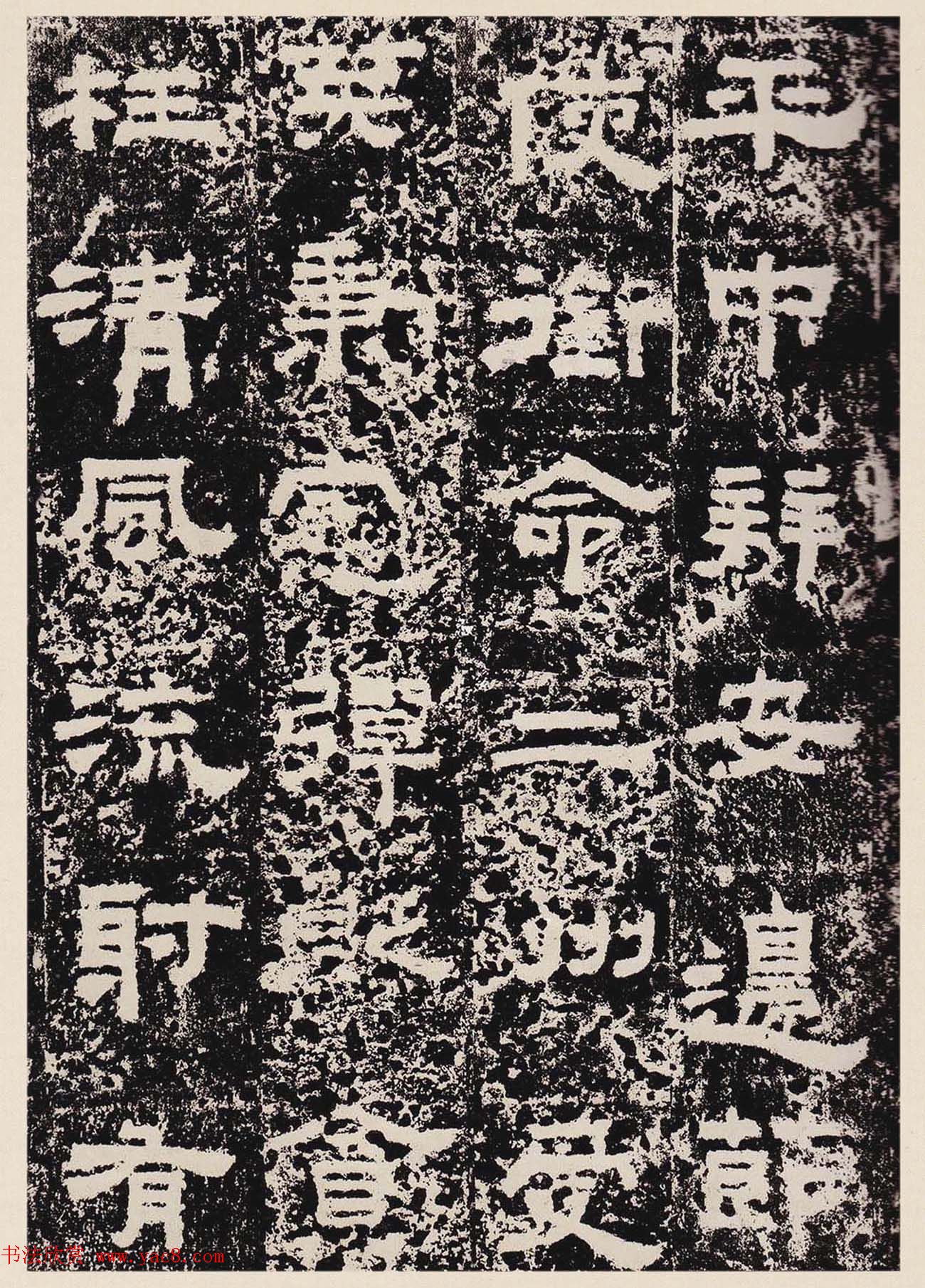 汉隶珍品《汉故雁门太守鲜于璜碑》