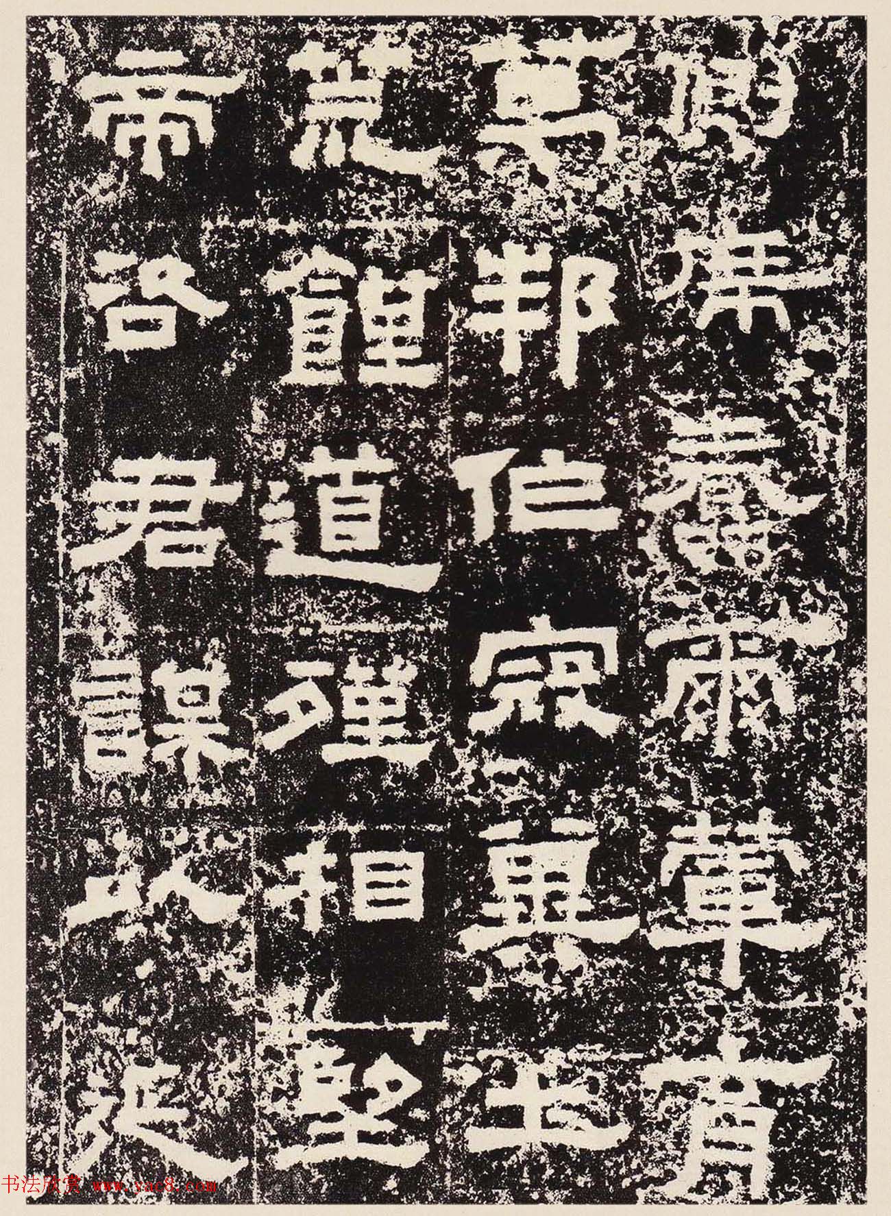 汉隶珍品《汉故雁门太守鲜于璜碑》