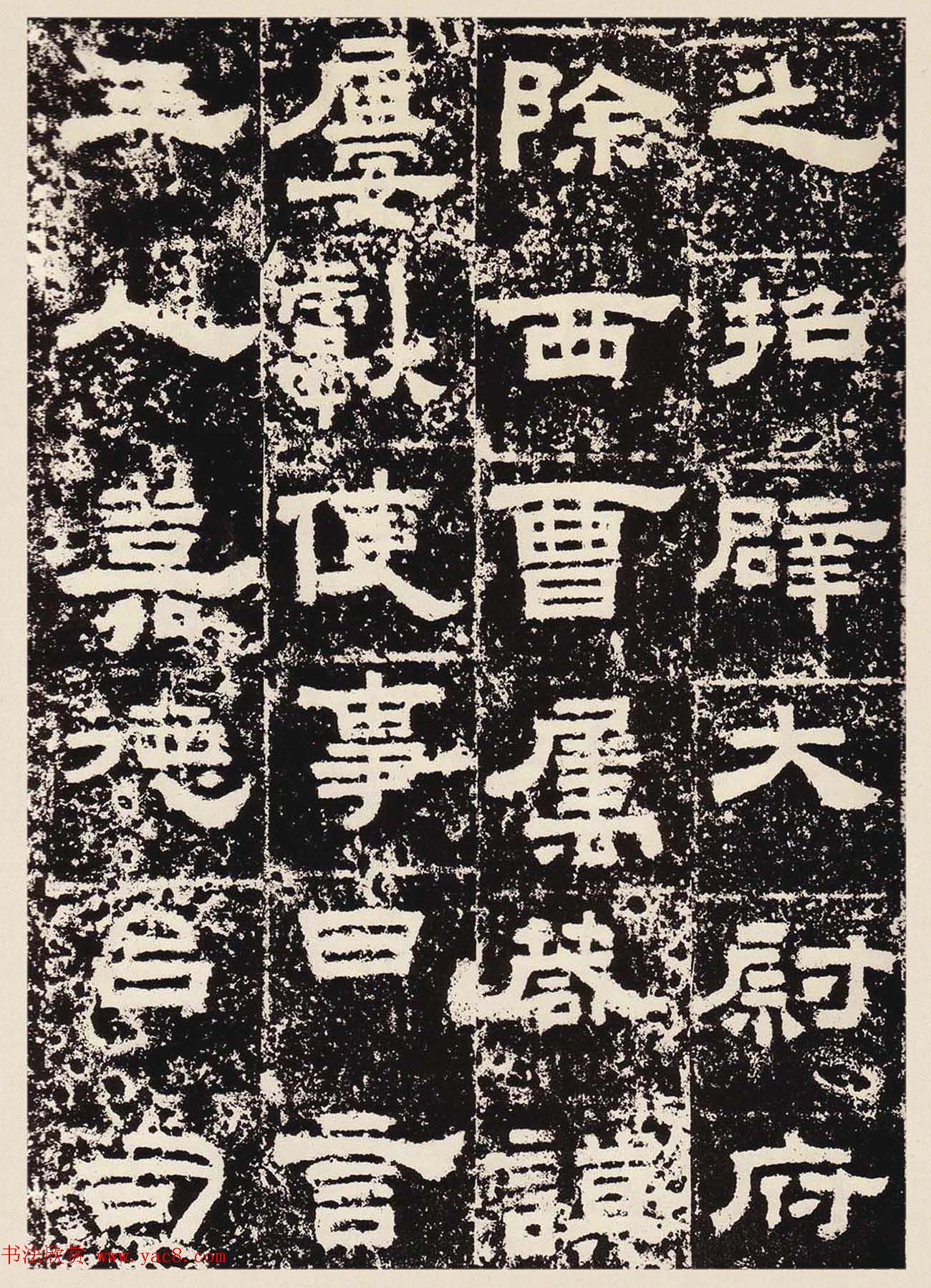 汉隶珍品《汉故雁门太守鲜于璜碑》