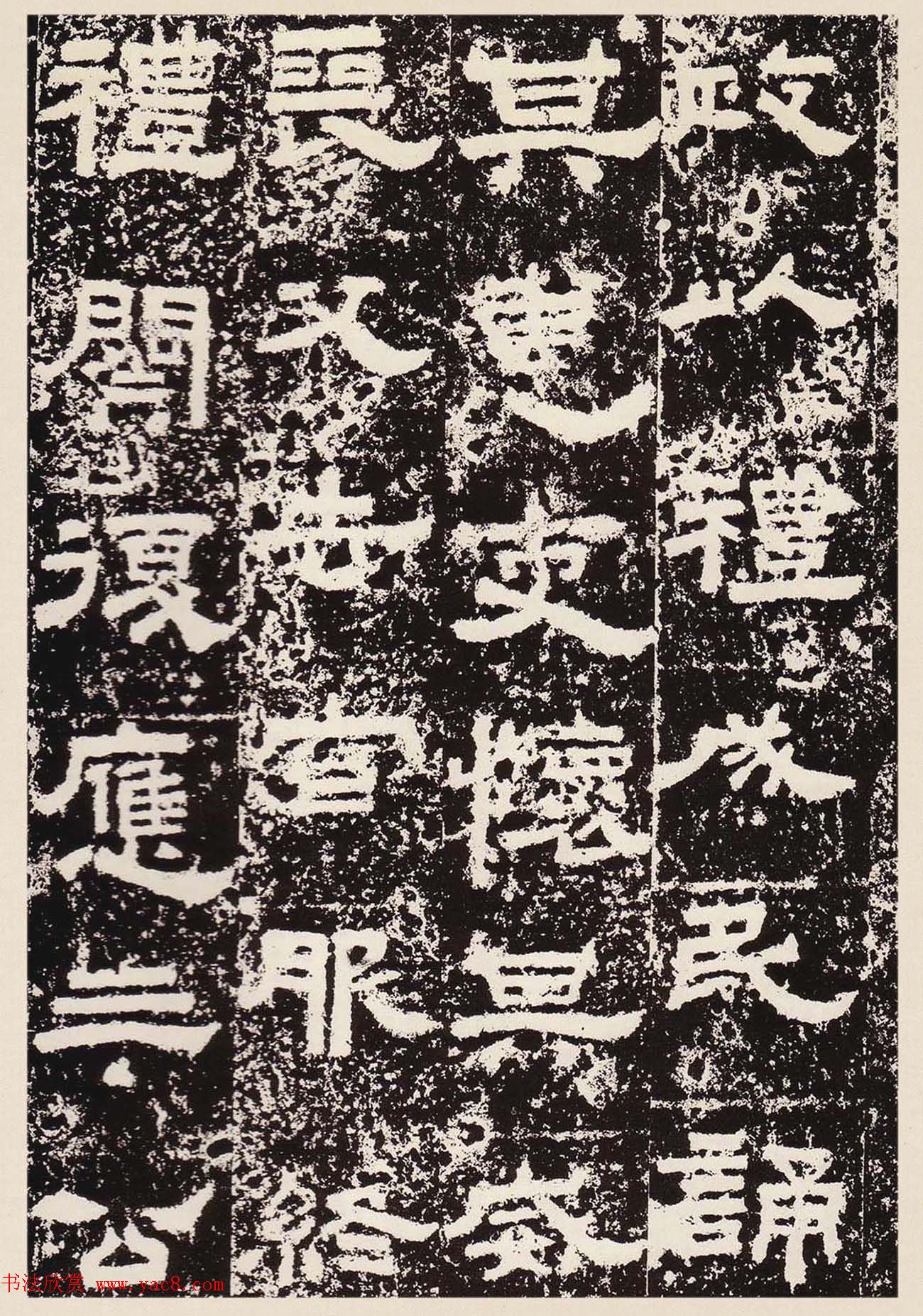 汉隶珍品《汉故雁门太守鲜于璜碑》