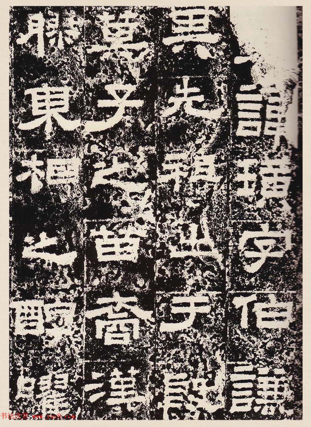 汉隶珍品《汉故雁门太守鲜于璜碑》