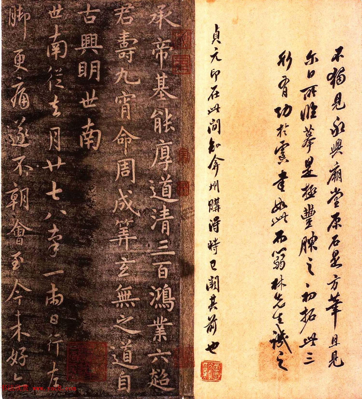 大观帖卷四_故宫博物院藏李宗翰宋拓本