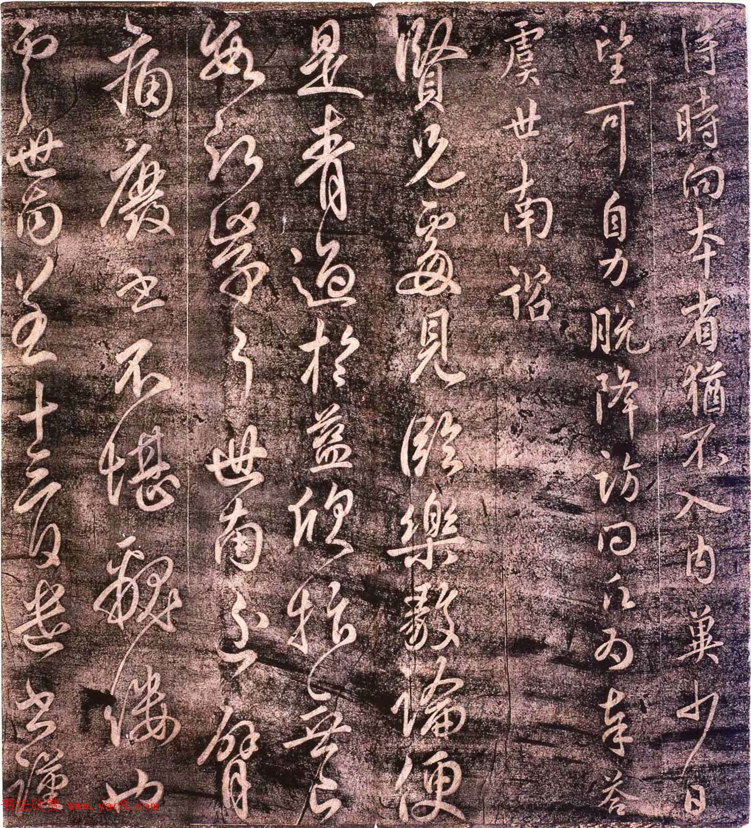 大观帖卷四_故宫博物院藏李宗翰宋拓本