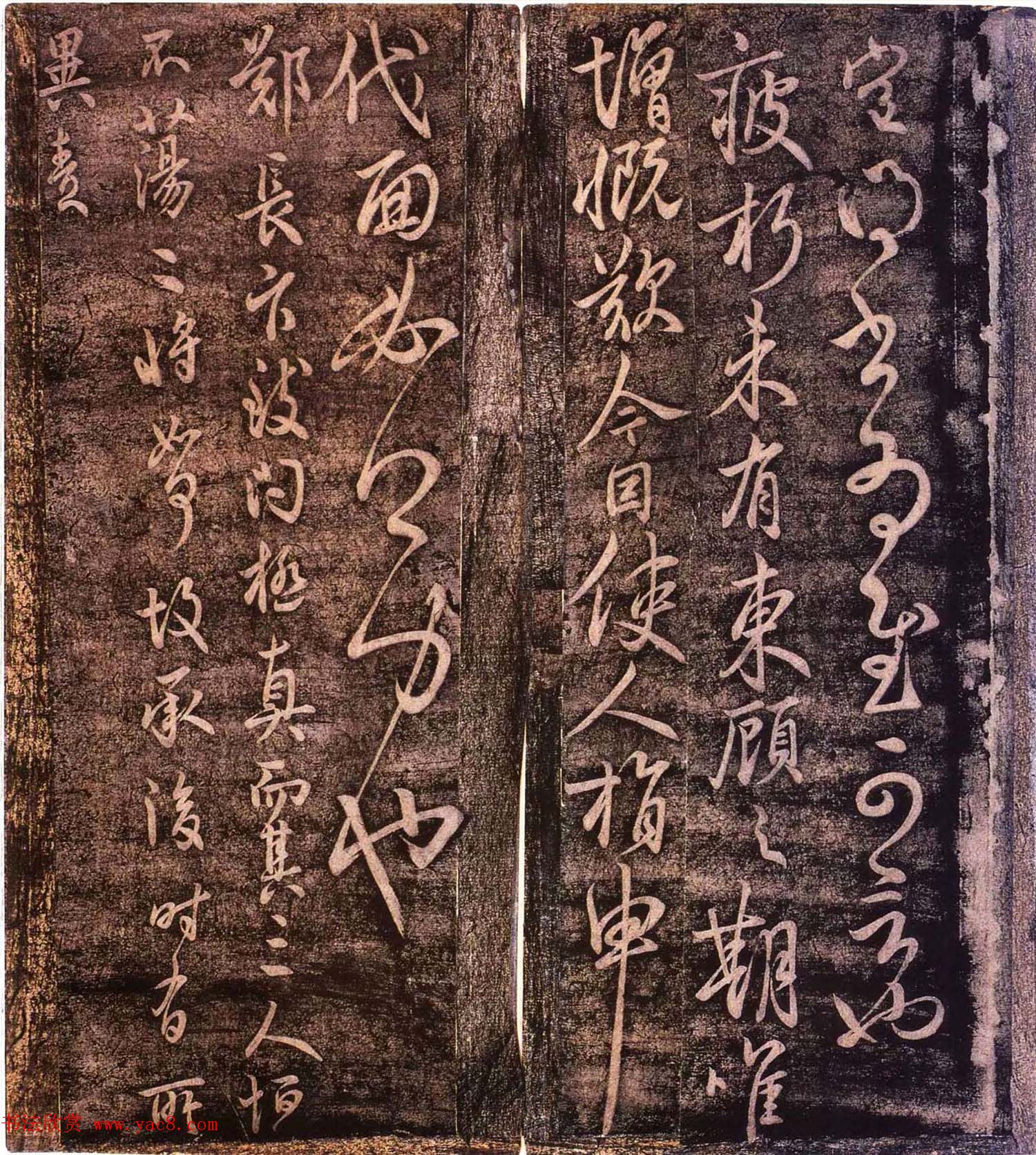 大观帖卷四_故宫博物院藏李宗翰宋拓本