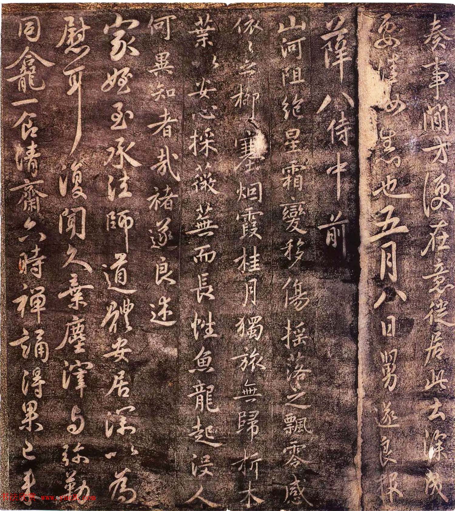 大观帖卷四_故宫博物院藏李宗翰宋拓本