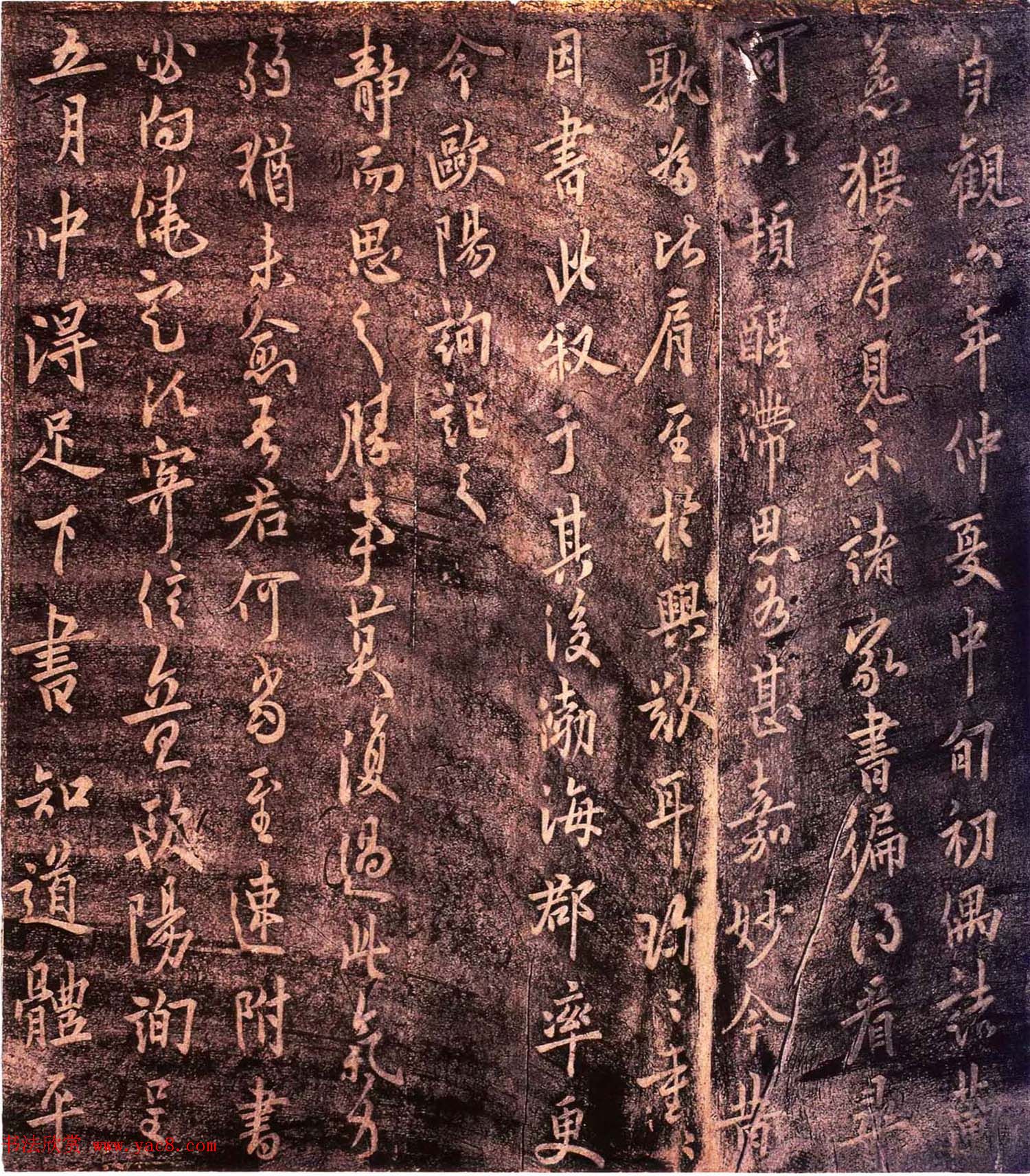 大观帖卷四_故宫博物院藏李宗翰宋拓本