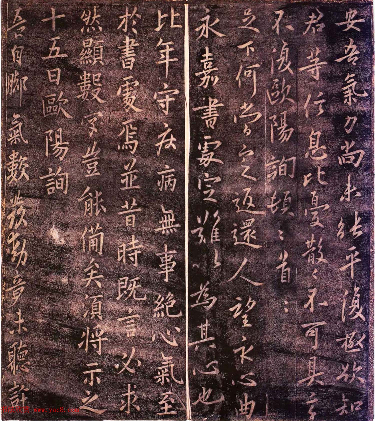 大观帖卷四_故宫博物院藏李宗翰宋拓本