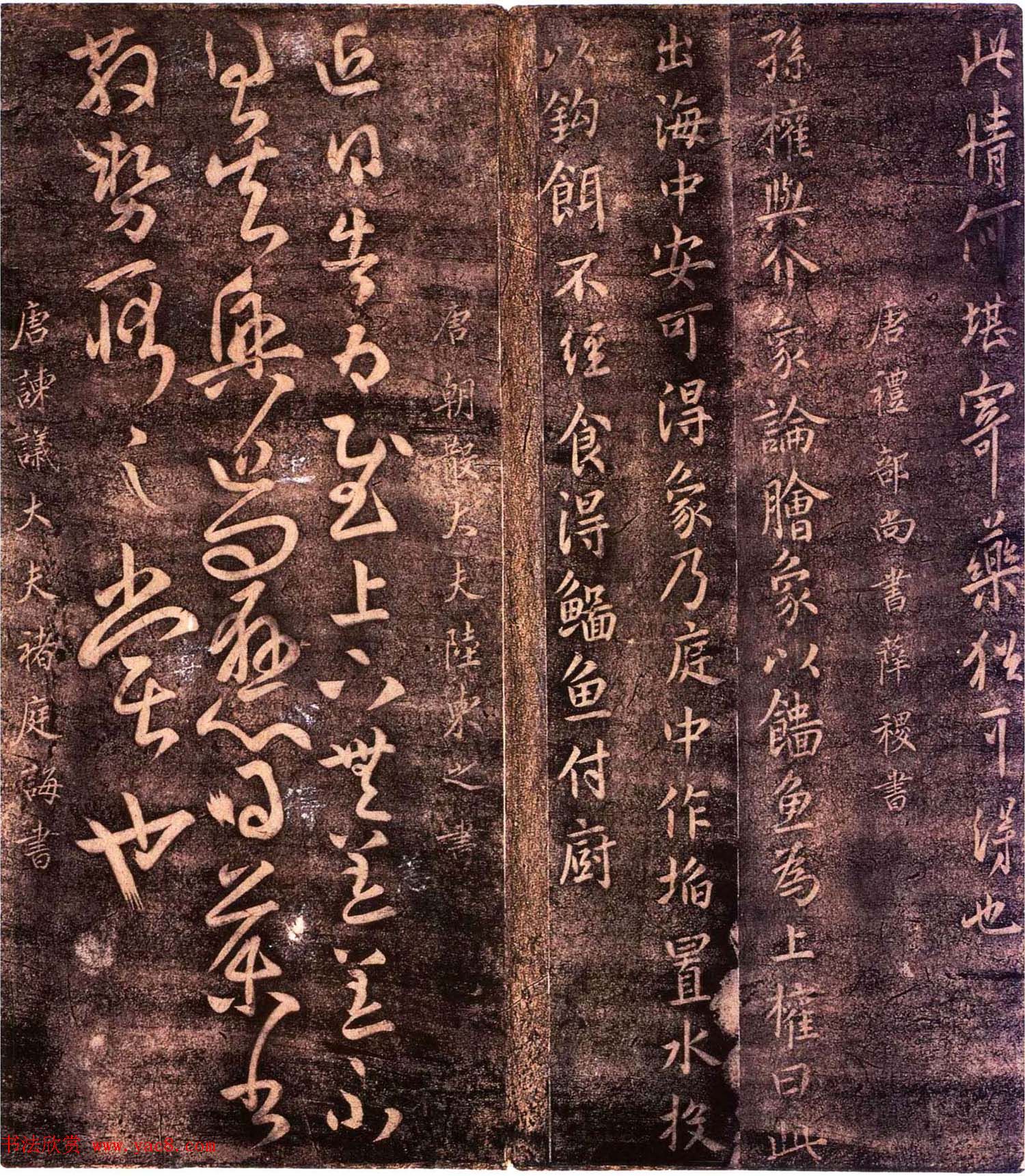 大观帖卷四_故宫博物院藏李宗翰宋拓本