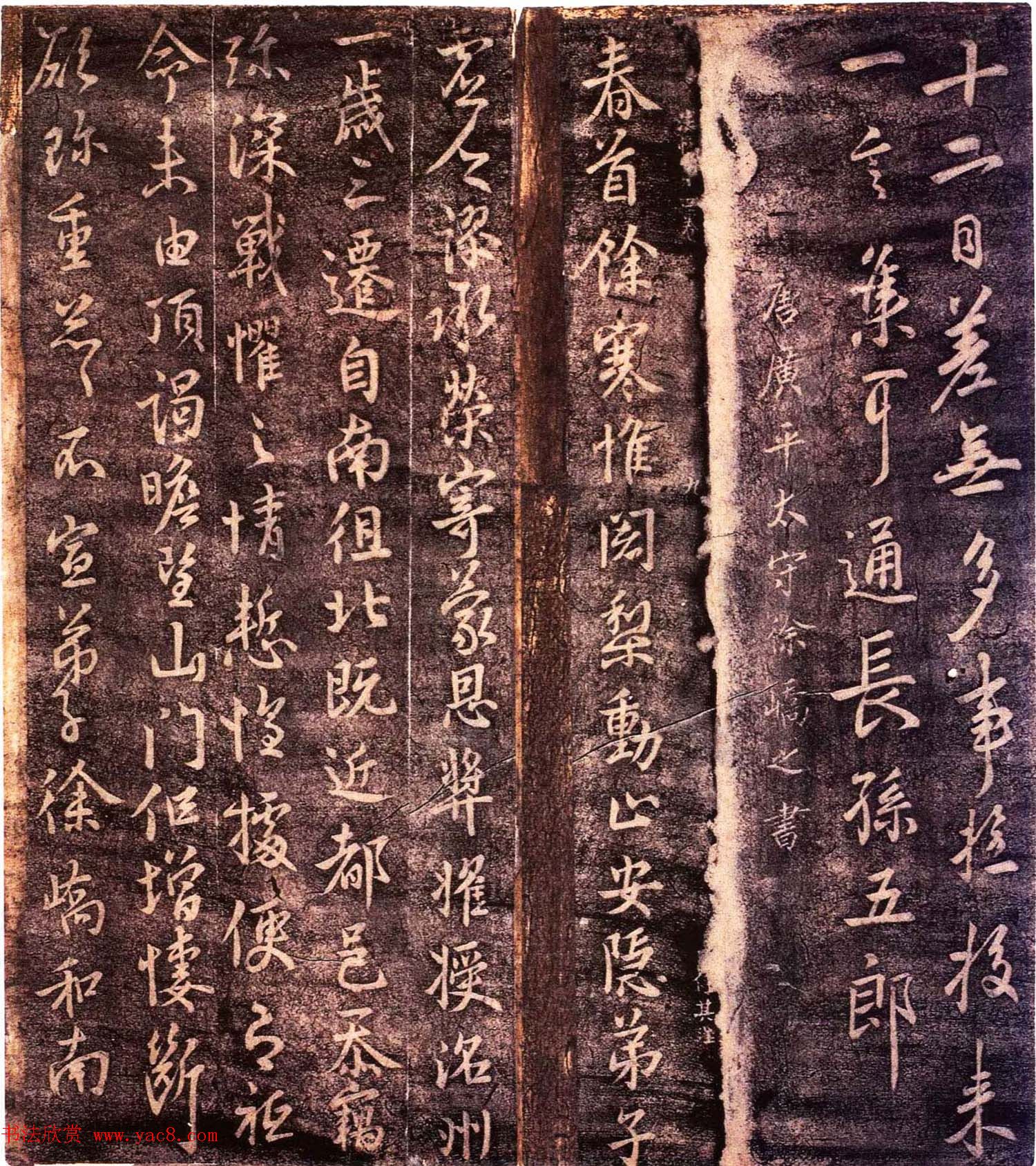 大观帖卷四_故宫博物院藏李宗翰宋拓本