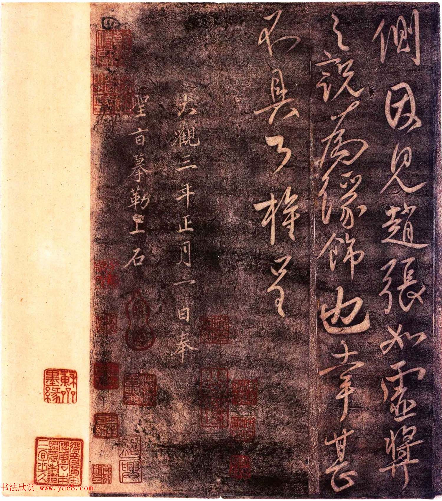 大观帖卷四_故宫博物院藏李宗翰宋拓本