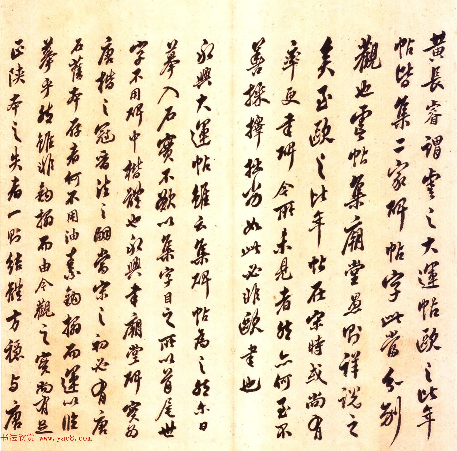 大观帖卷四_故宫博物院藏李宗翰宋拓本