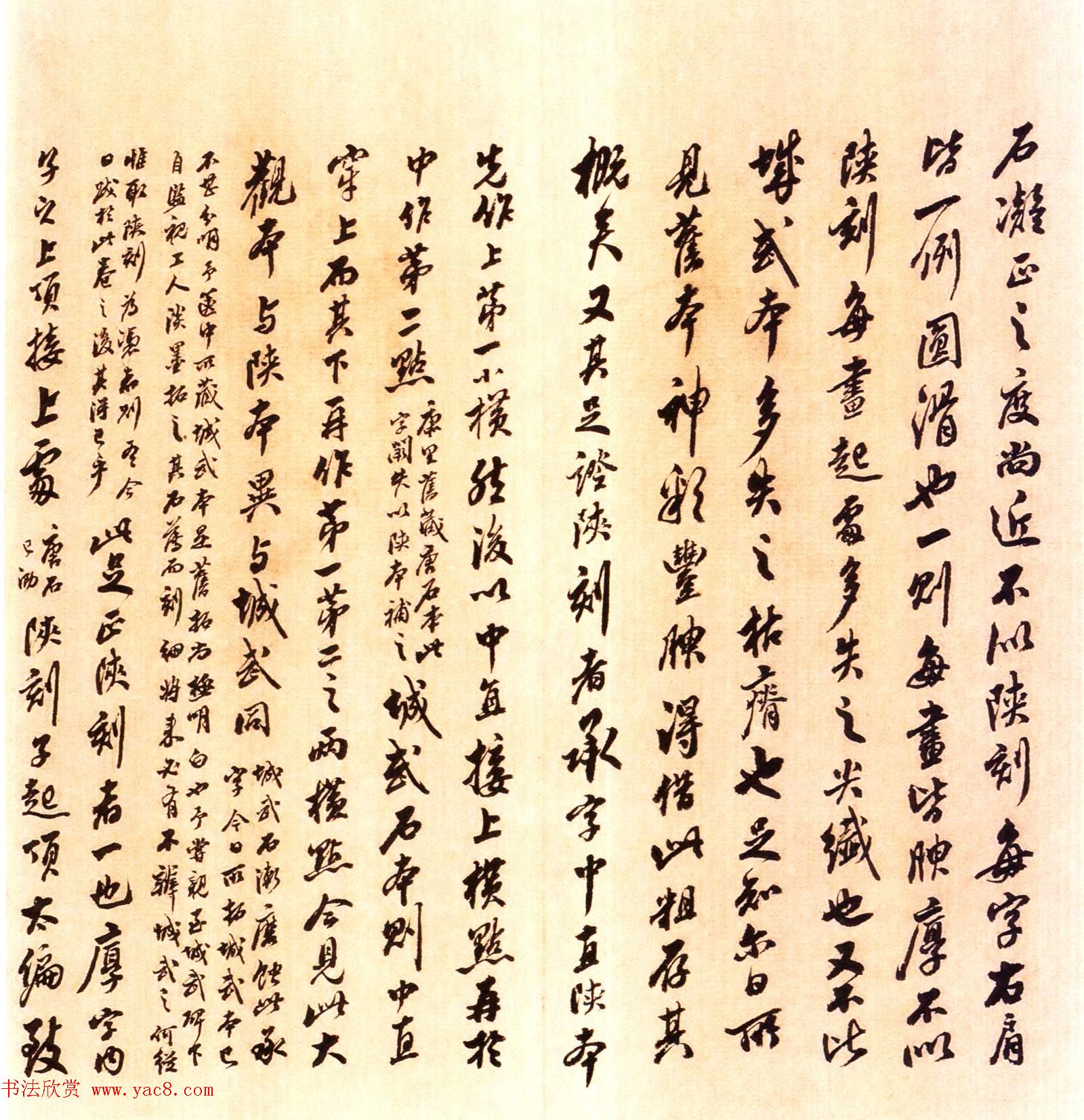 大观帖卷四_故宫博物院藏李宗翰宋拓本