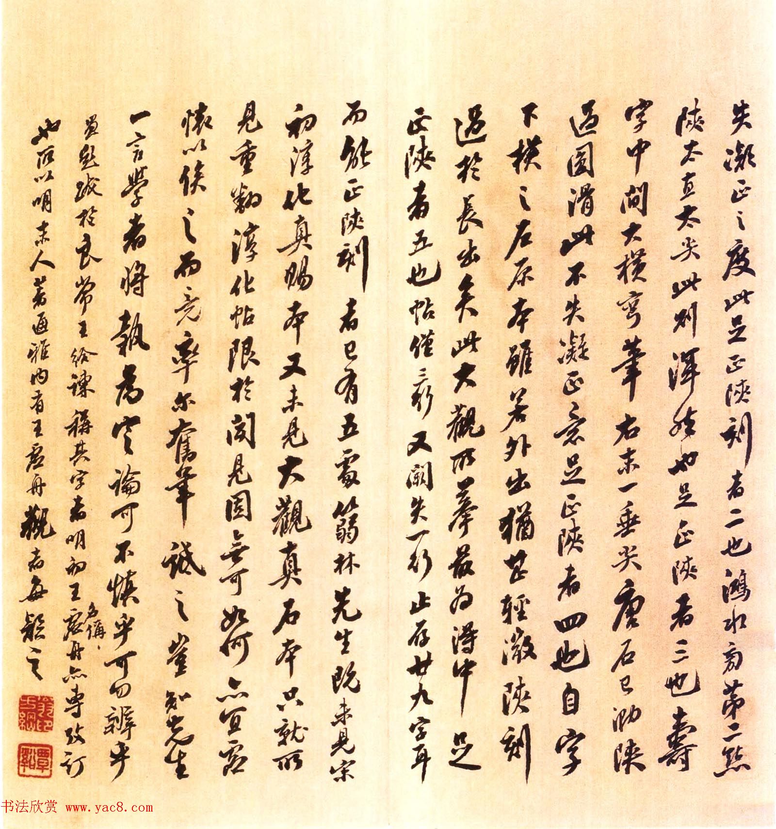 大观帖卷四_故宫博物院藏李宗翰宋拓本