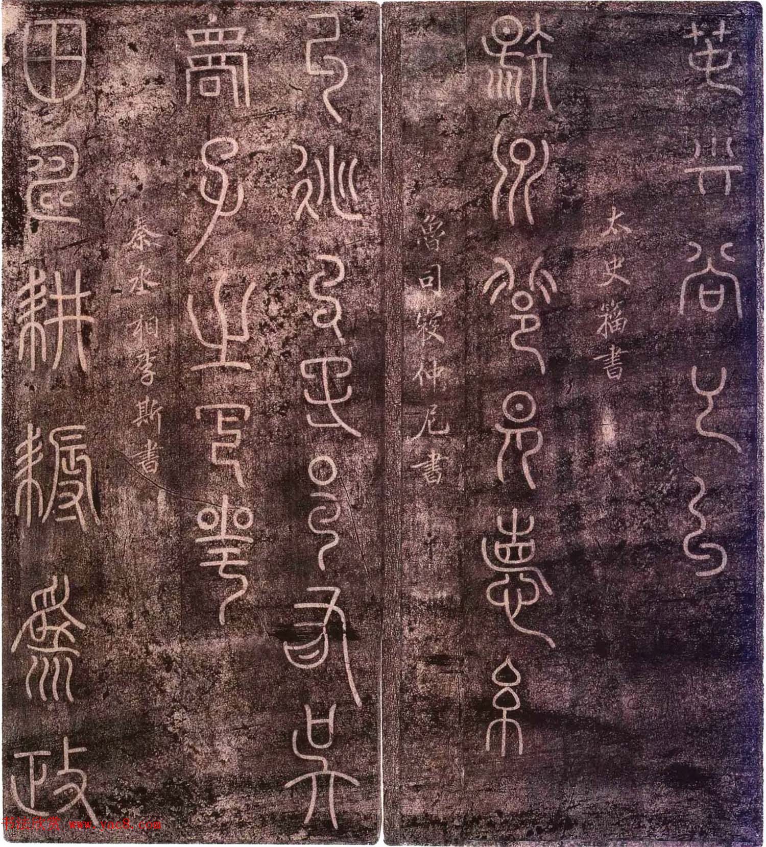 宋拓大观帖卷五_历代诸家古法帖第五