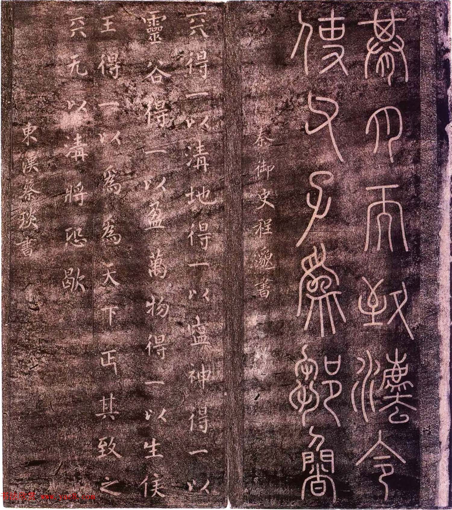 宋拓大观帖卷五_历代诸家古法帖第五