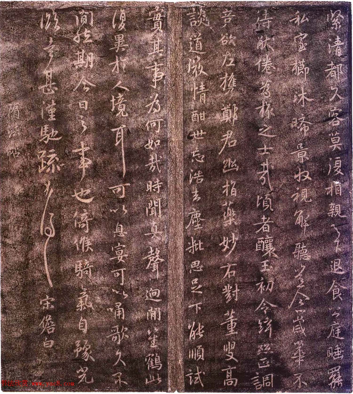 宋拓大观帖卷五_历代诸家古法帖第五