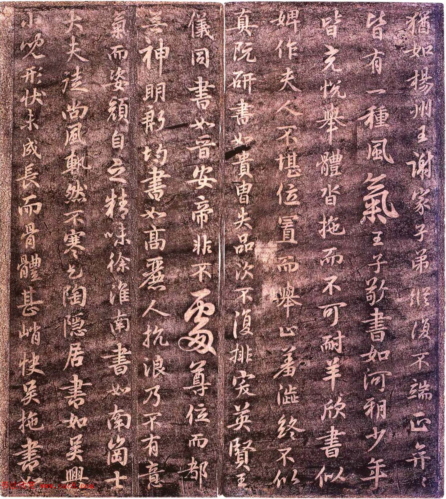 宋拓大观帖卷五_历代诸家古法帖第五