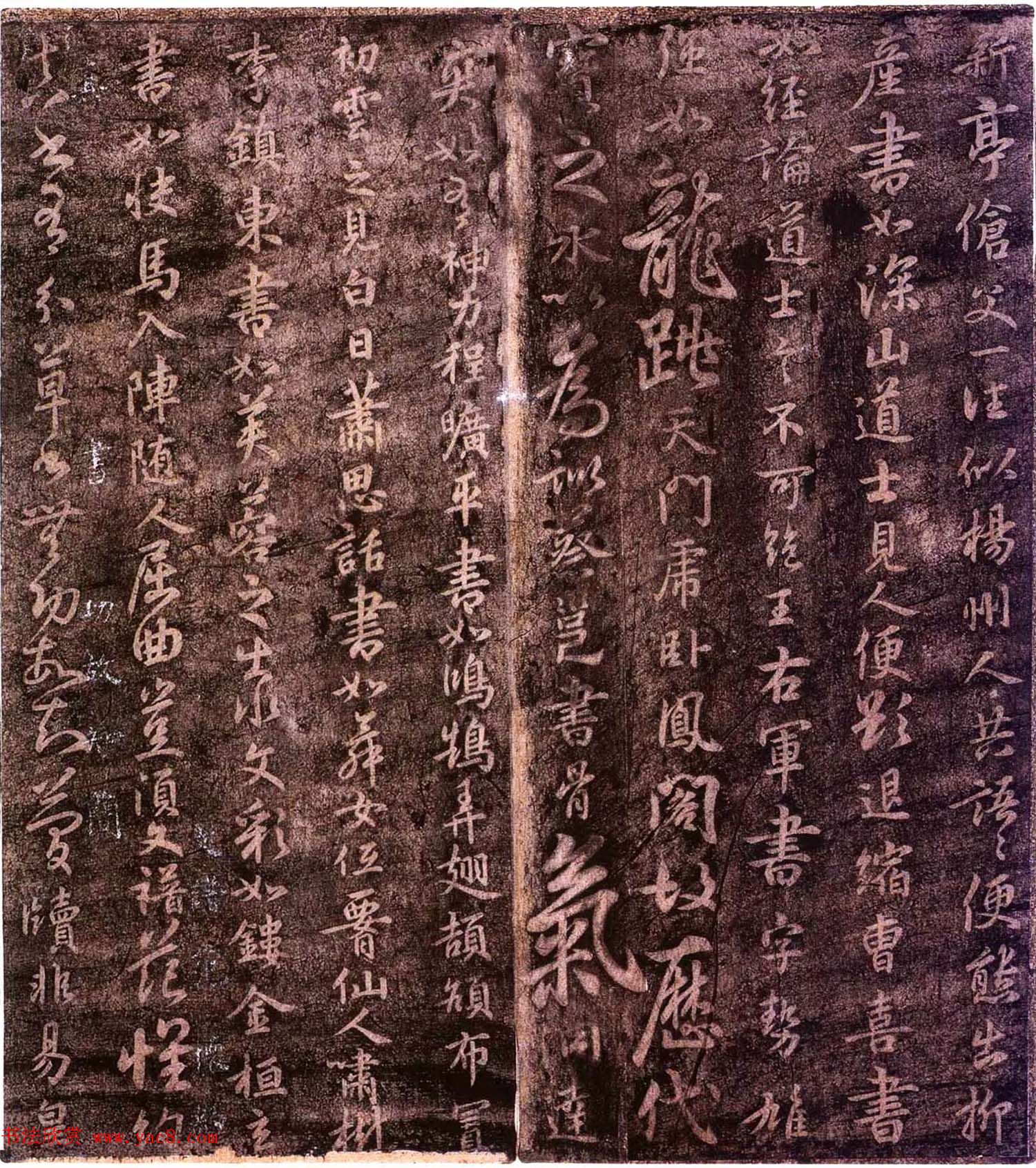 宋拓大观帖卷五_历代诸家古法帖第五