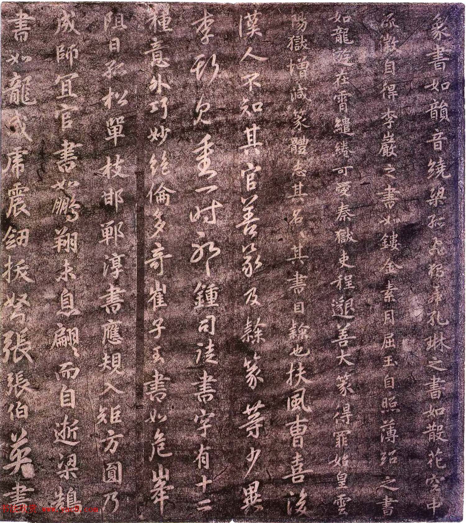 宋拓大观帖卷五_历代诸家古法帖第五