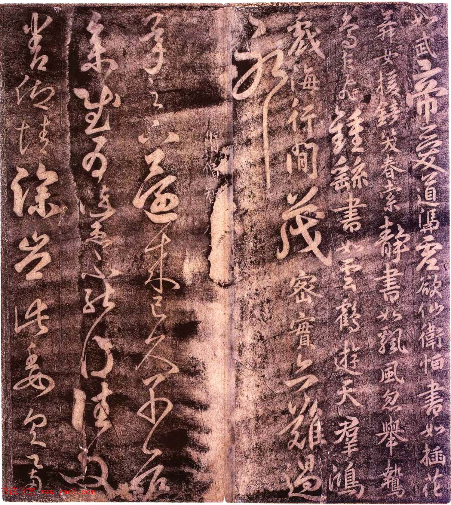 宋拓大观帖卷五_历代诸家古法帖第五