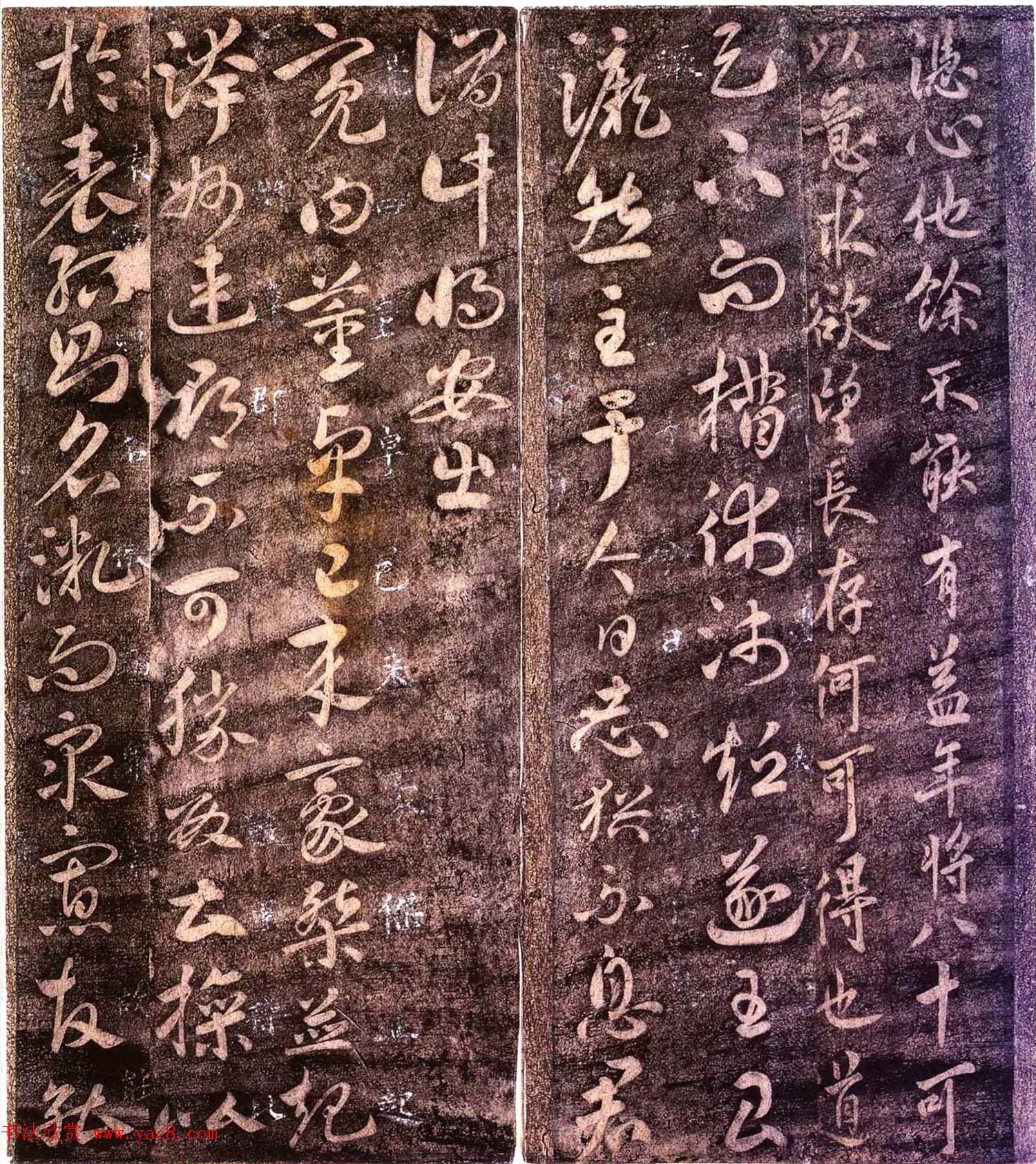 宋拓大观帖卷五_历代诸家古法帖第五