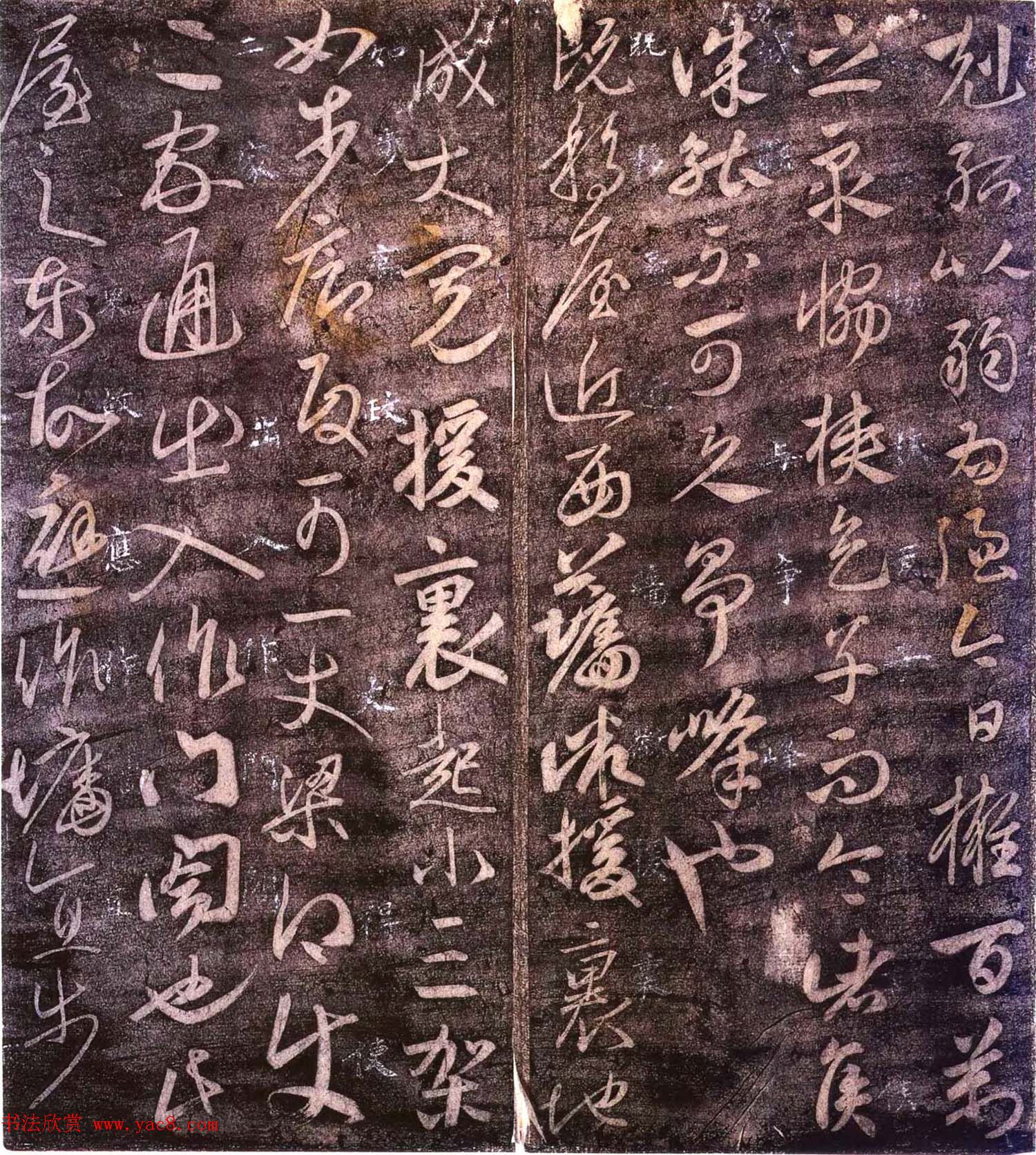 宋拓大观帖卷五_历代诸家古法帖第五