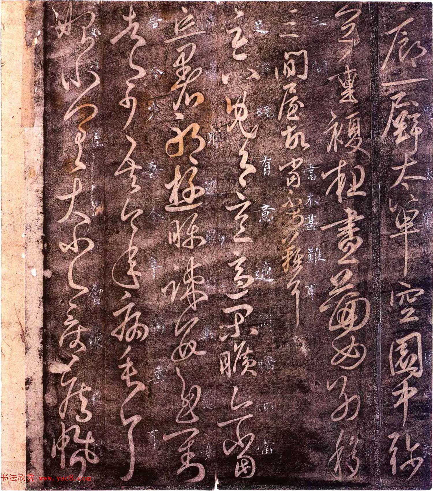 宋拓大观帖卷五_历代诸家古法帖第五