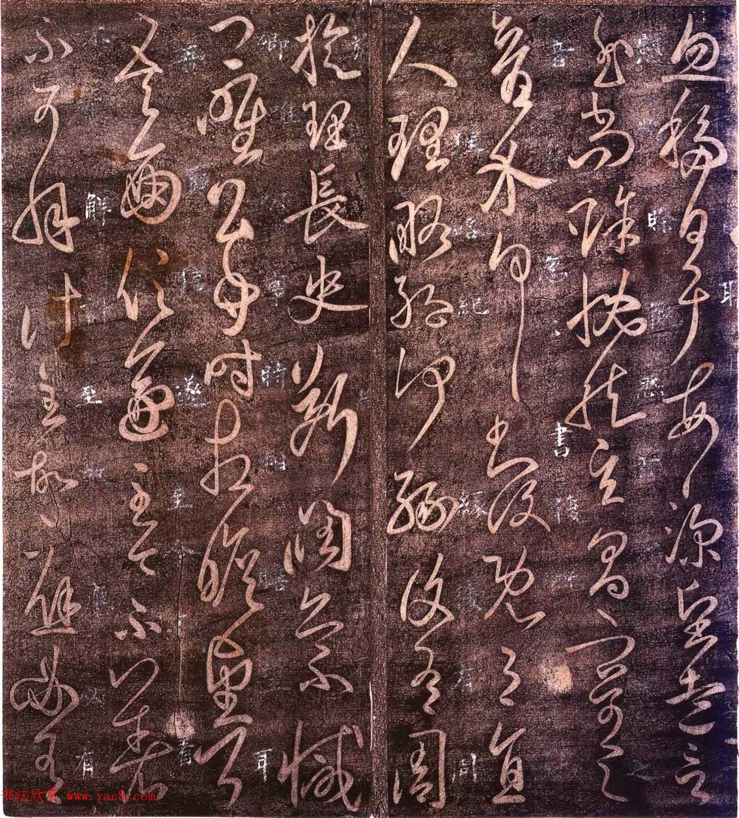 宋拓大观帖卷五_历代诸家古法帖第五