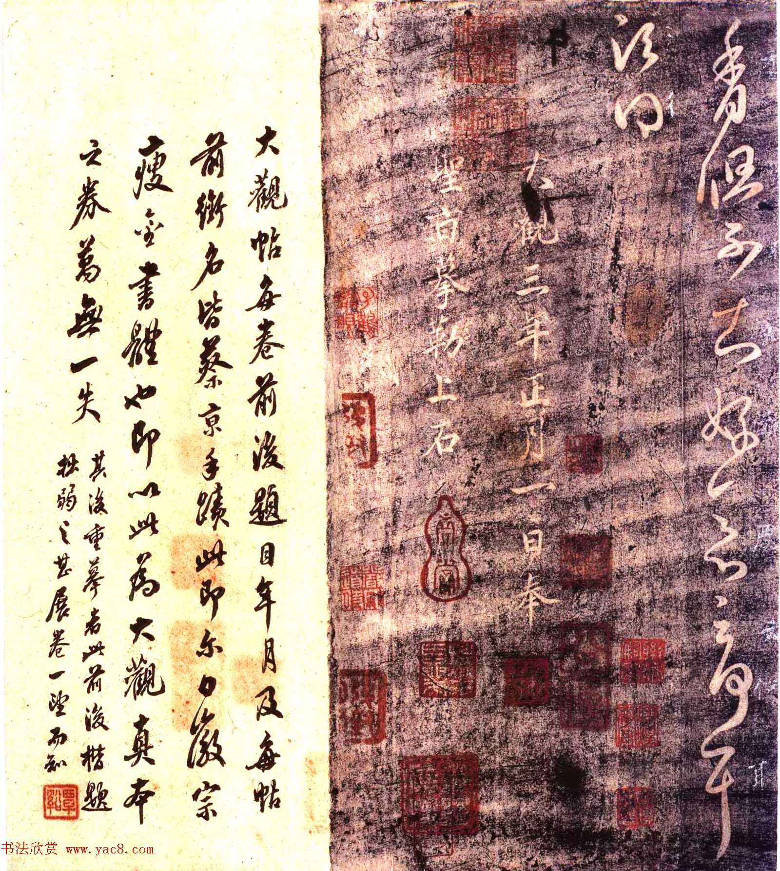 宋拓大观帖卷五_历代诸家古法帖第五