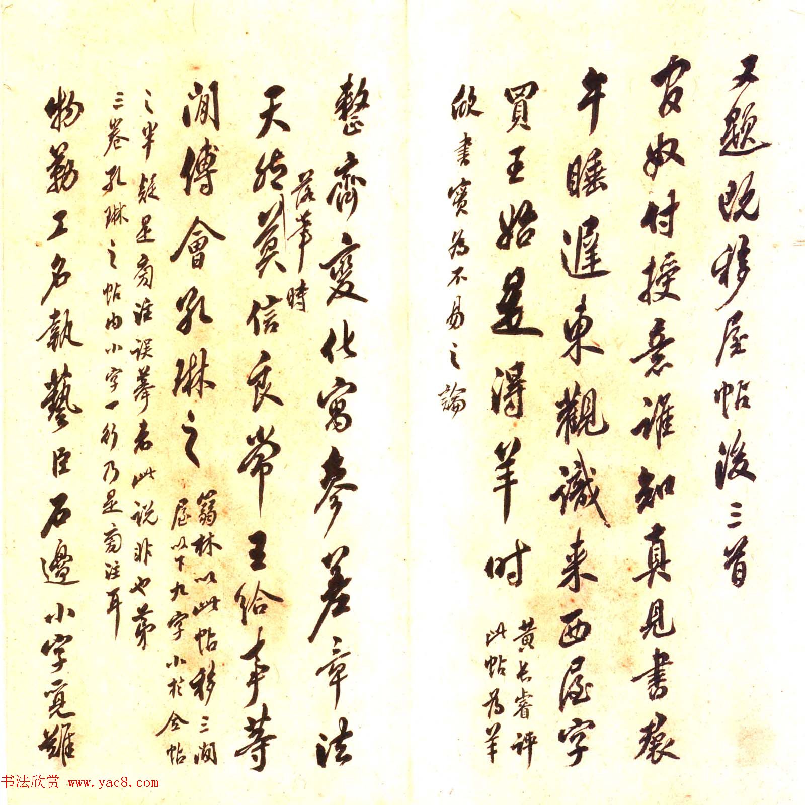 宋拓大观帖卷五_历代诸家古法帖第五