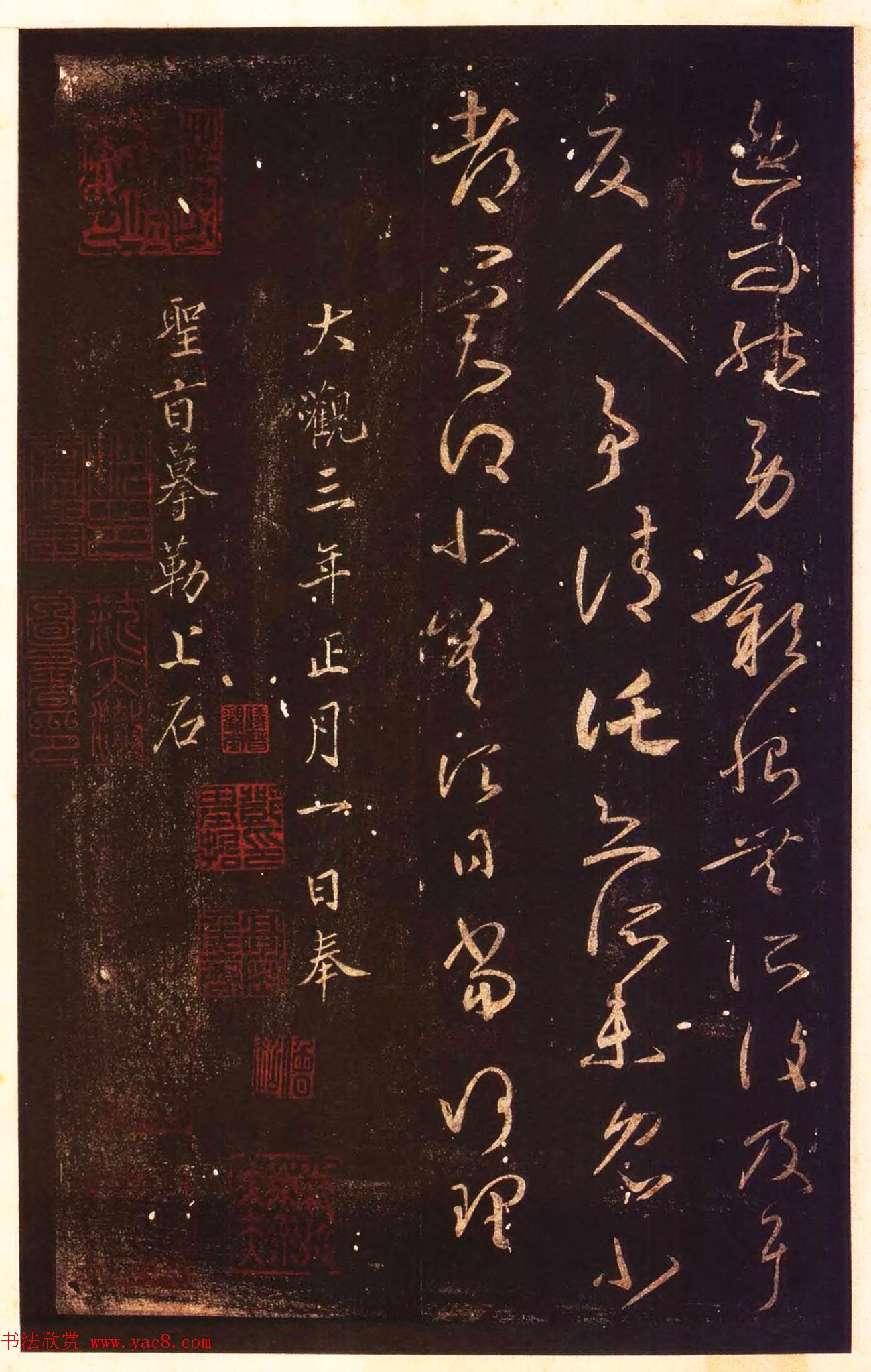 宋拓太清楼帖_历代名臣法帖第八王羲之卷