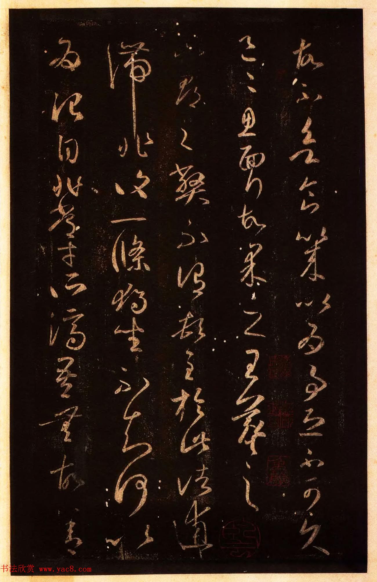 宋拓太清楼帖_历代名臣法帖第八王羲之卷