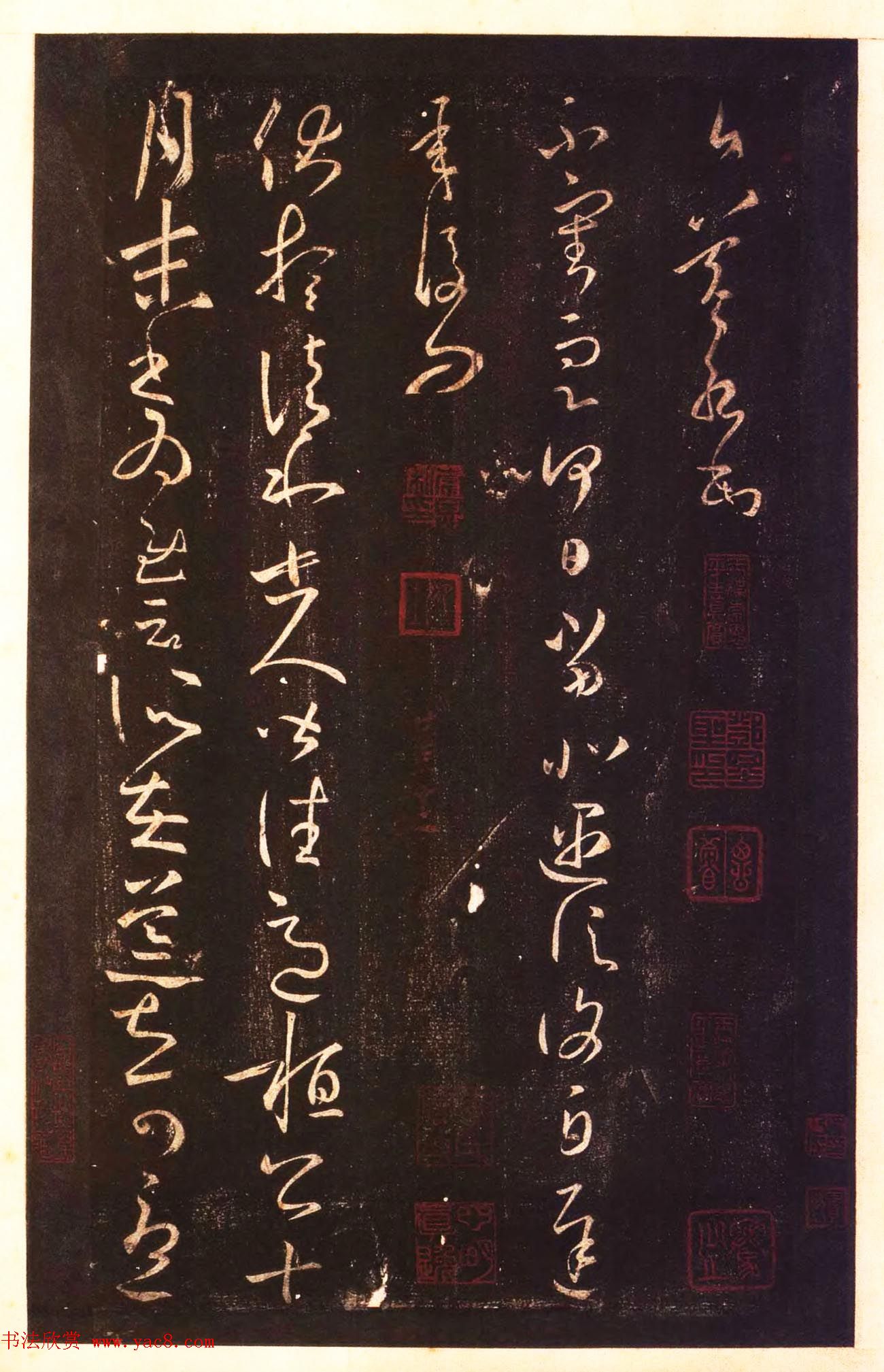 宋拓太清楼帖_历代名臣法帖第八王羲之卷