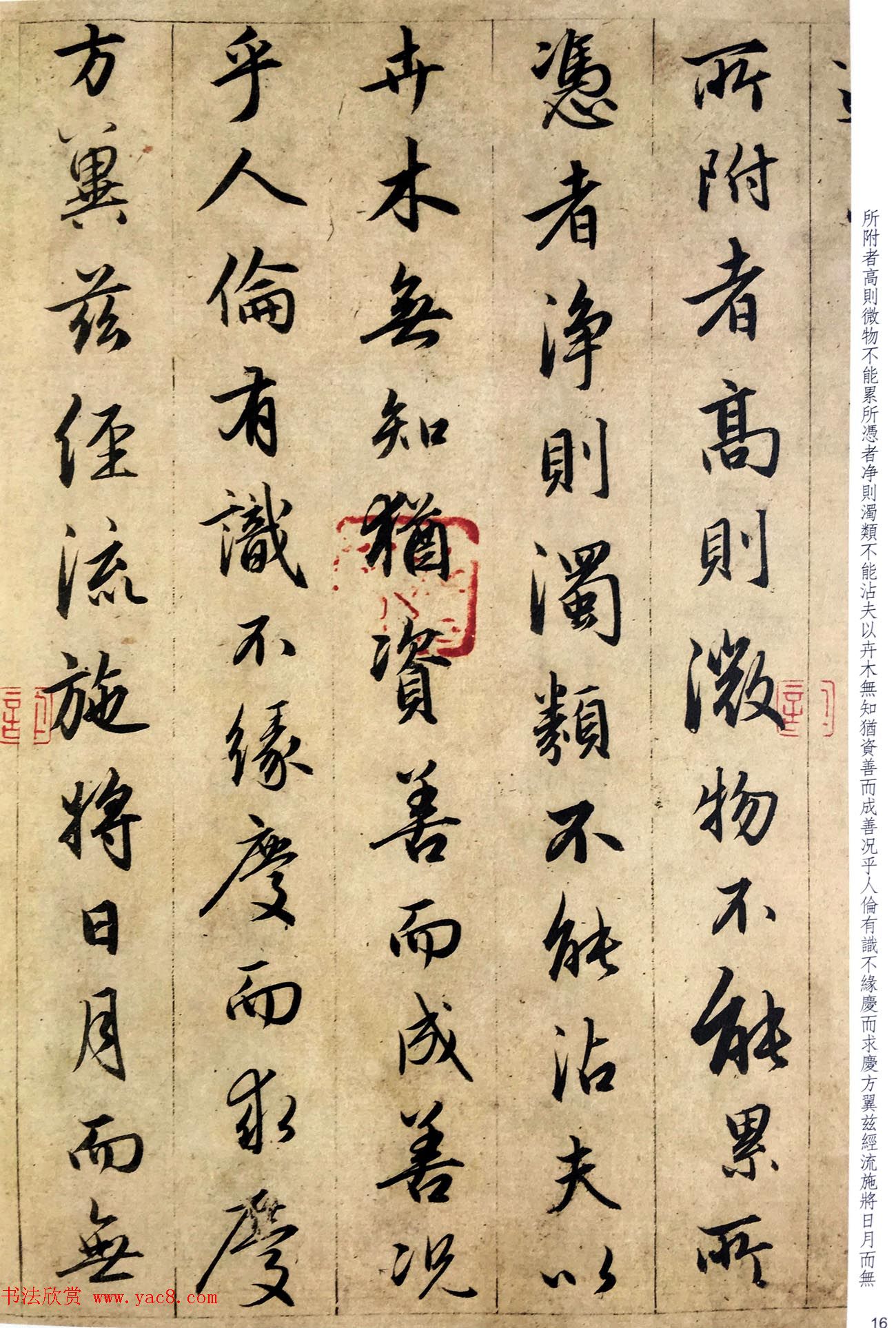 赵孟頫六十岁书法《临圣教序》高清彩版