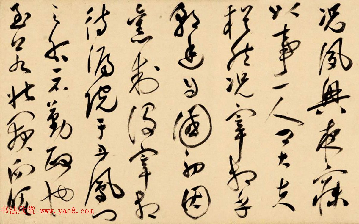 祝允明草书长卷赏析《待漏院记》附跋