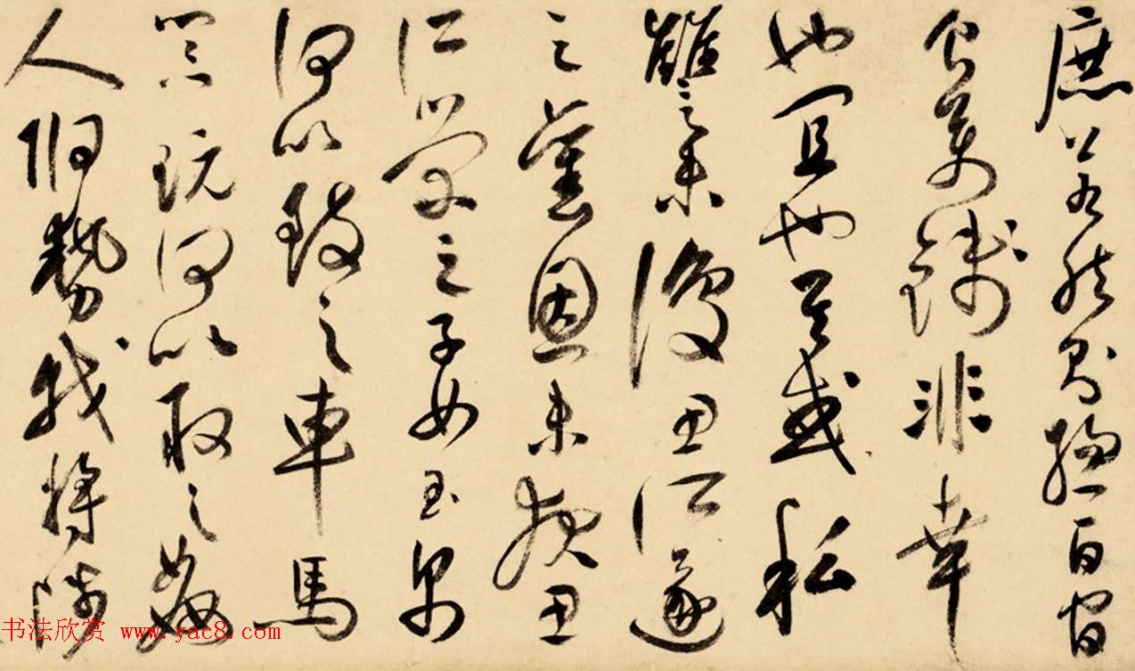 祝允明草书长卷赏析《待漏院记》附跋