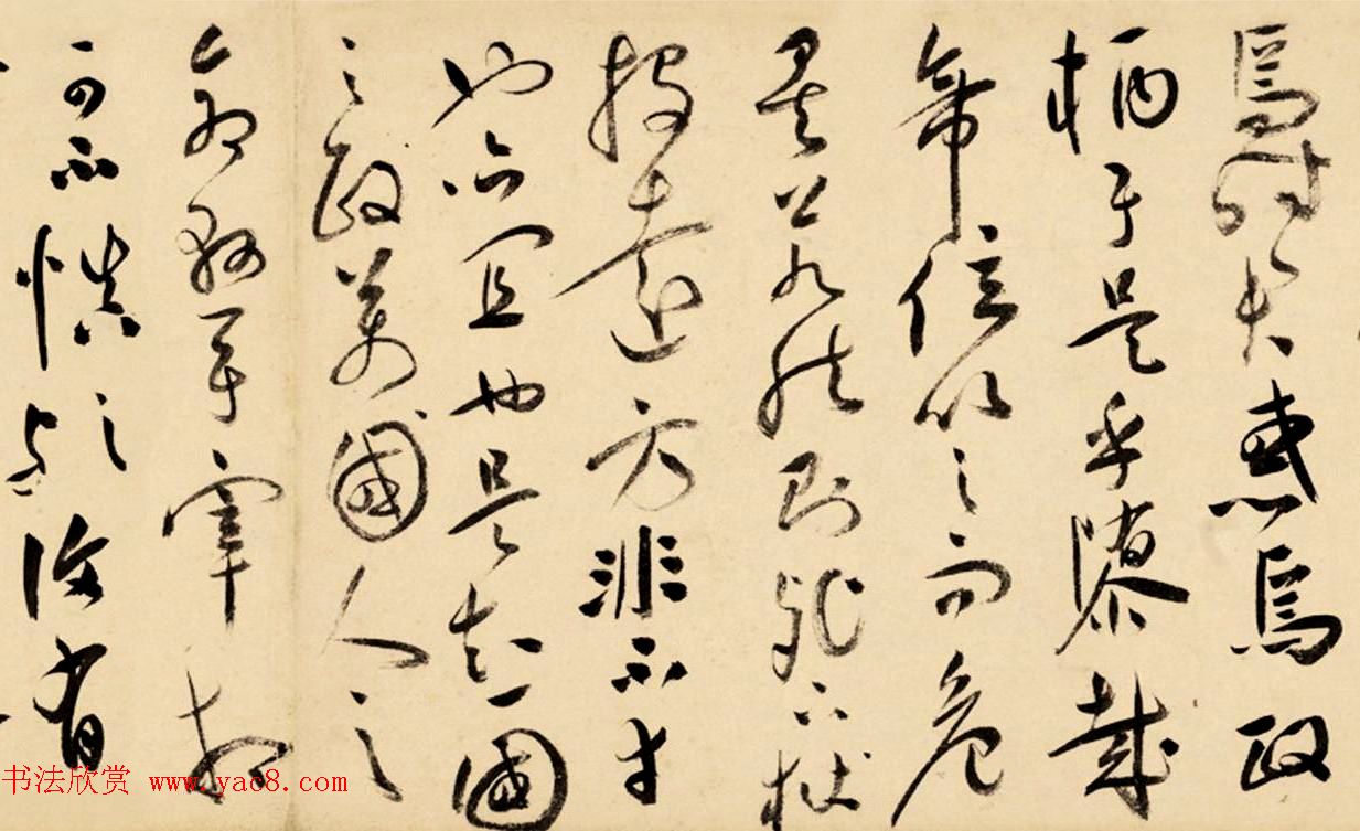 祝允明草书长卷赏析《待漏院记》附跋