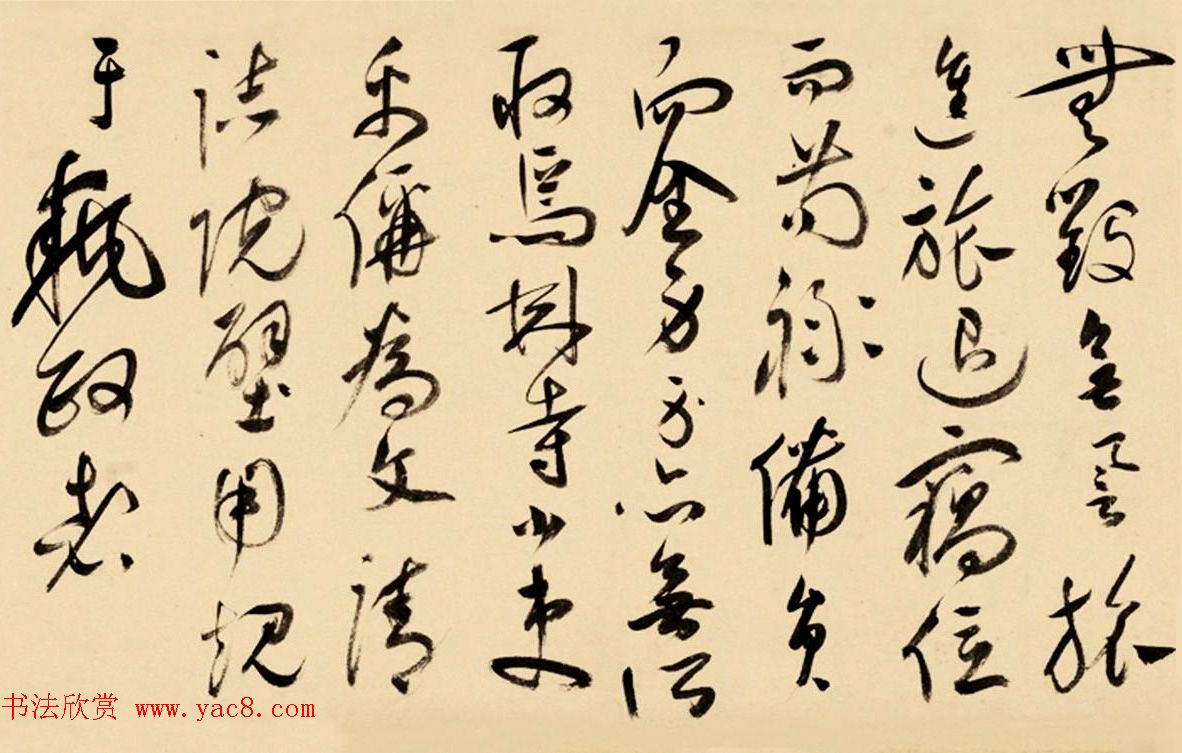 祝允明草书长卷赏析《待漏院记》附跋