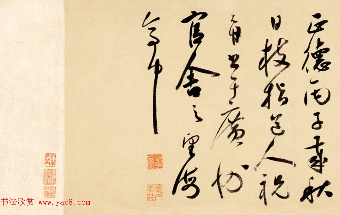 祝允明草书长卷赏析《待漏院记》附跋