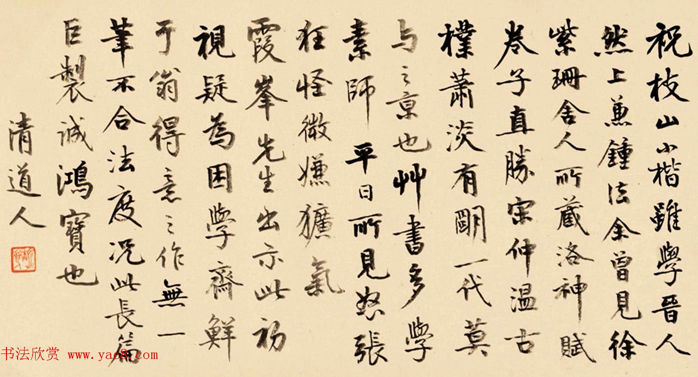 祝允明草书长卷赏析《待漏院记》附跋