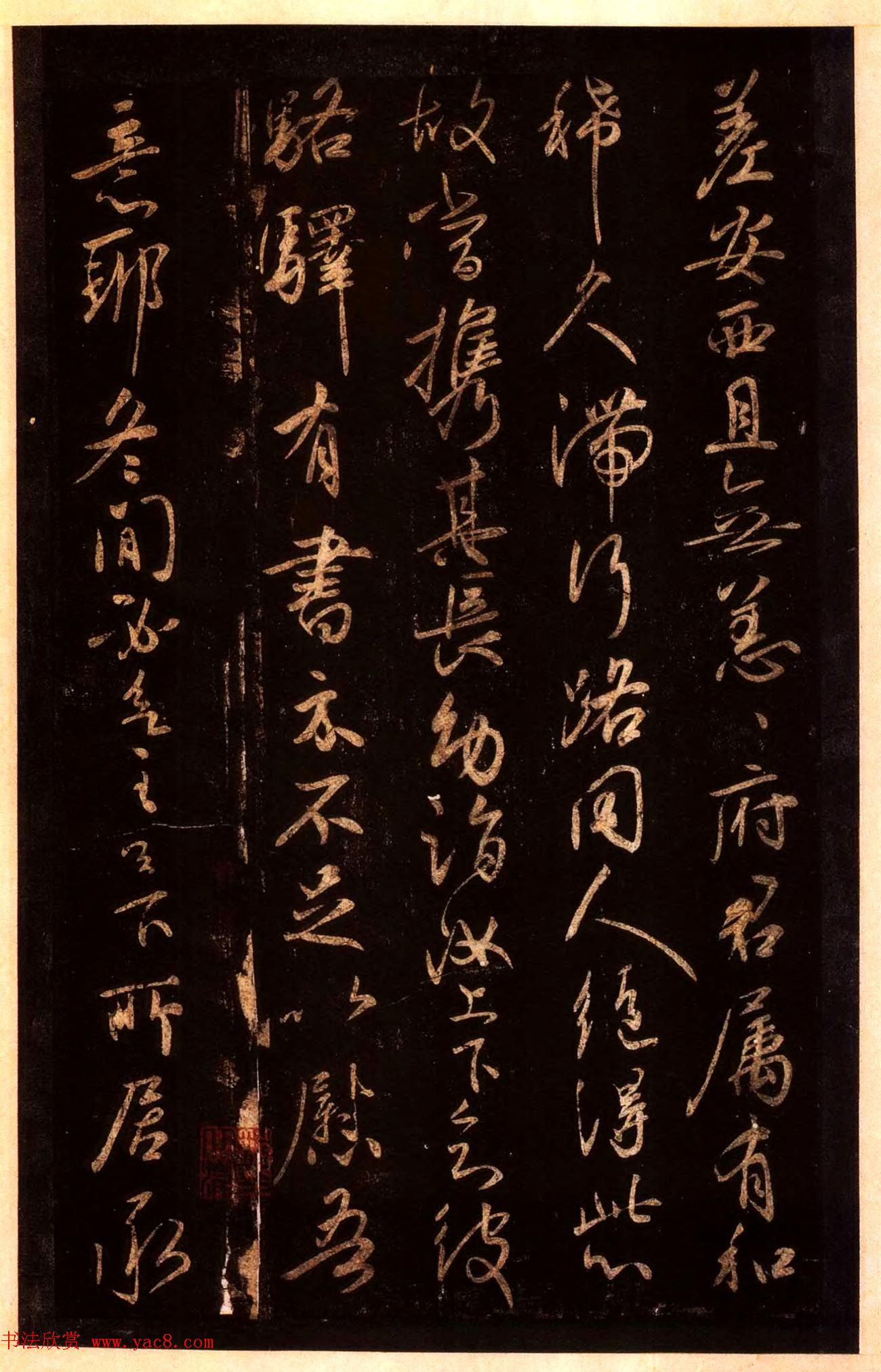 宋拓太清楼帖_历代名臣法帖第十王献之