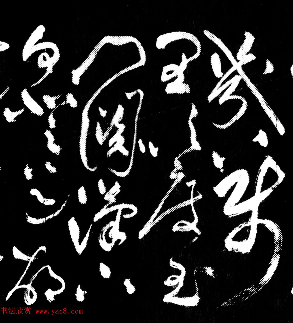 明代草书第一人_祝允明草书横幅《关山月》