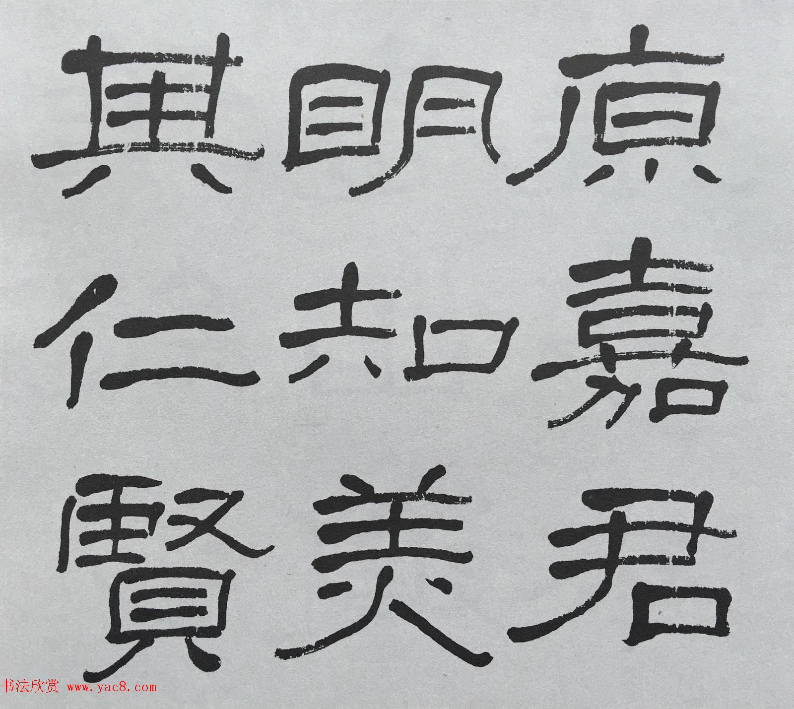 康有为门徒萧娴64岁隶书临石门颂