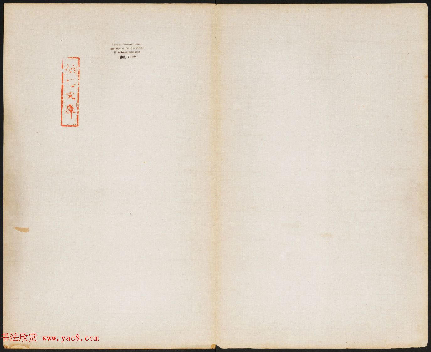 中国书法碑帖册《唐人残碑》民国拓本